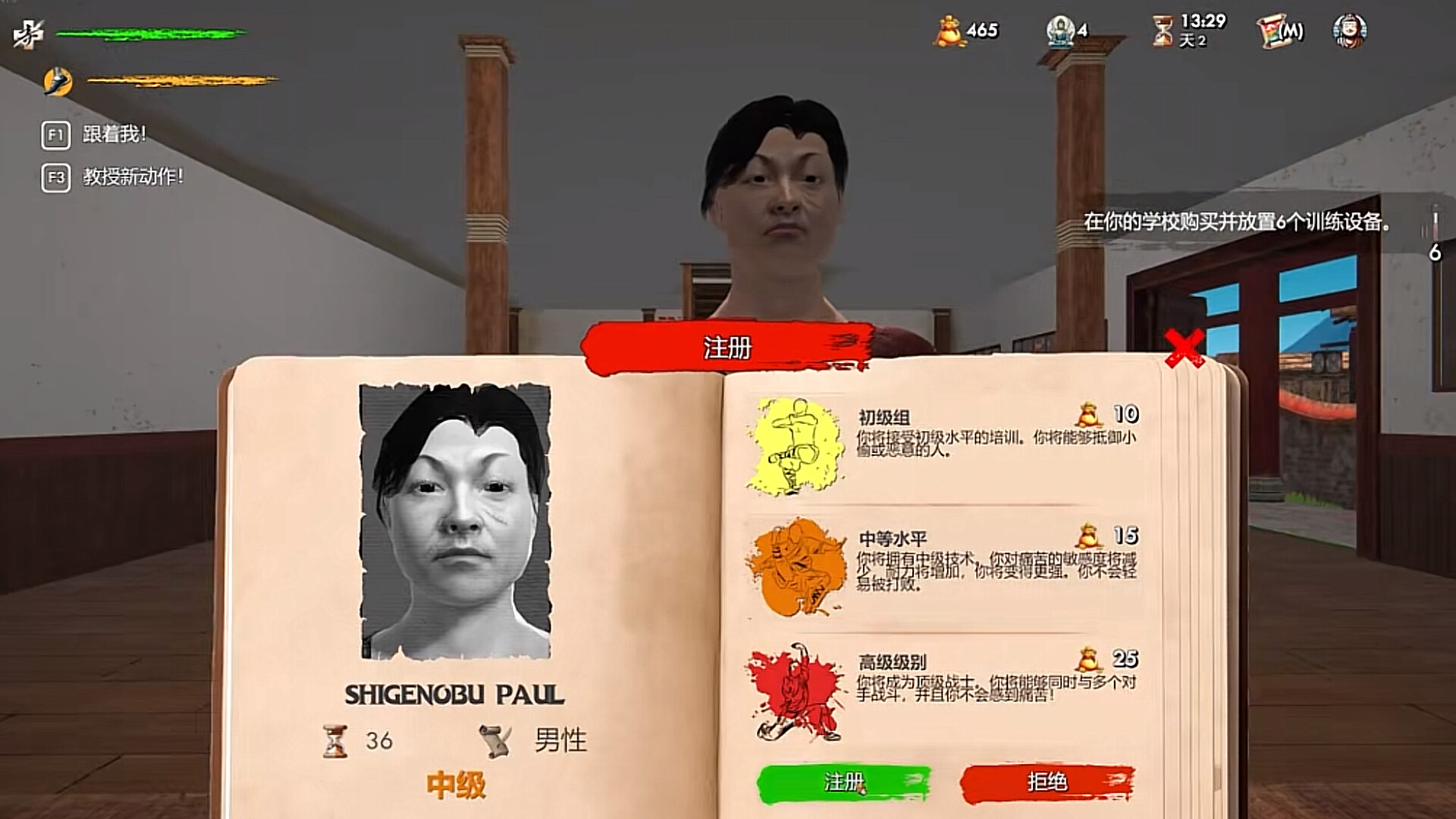 武馆模拟器/Fight School Simulator