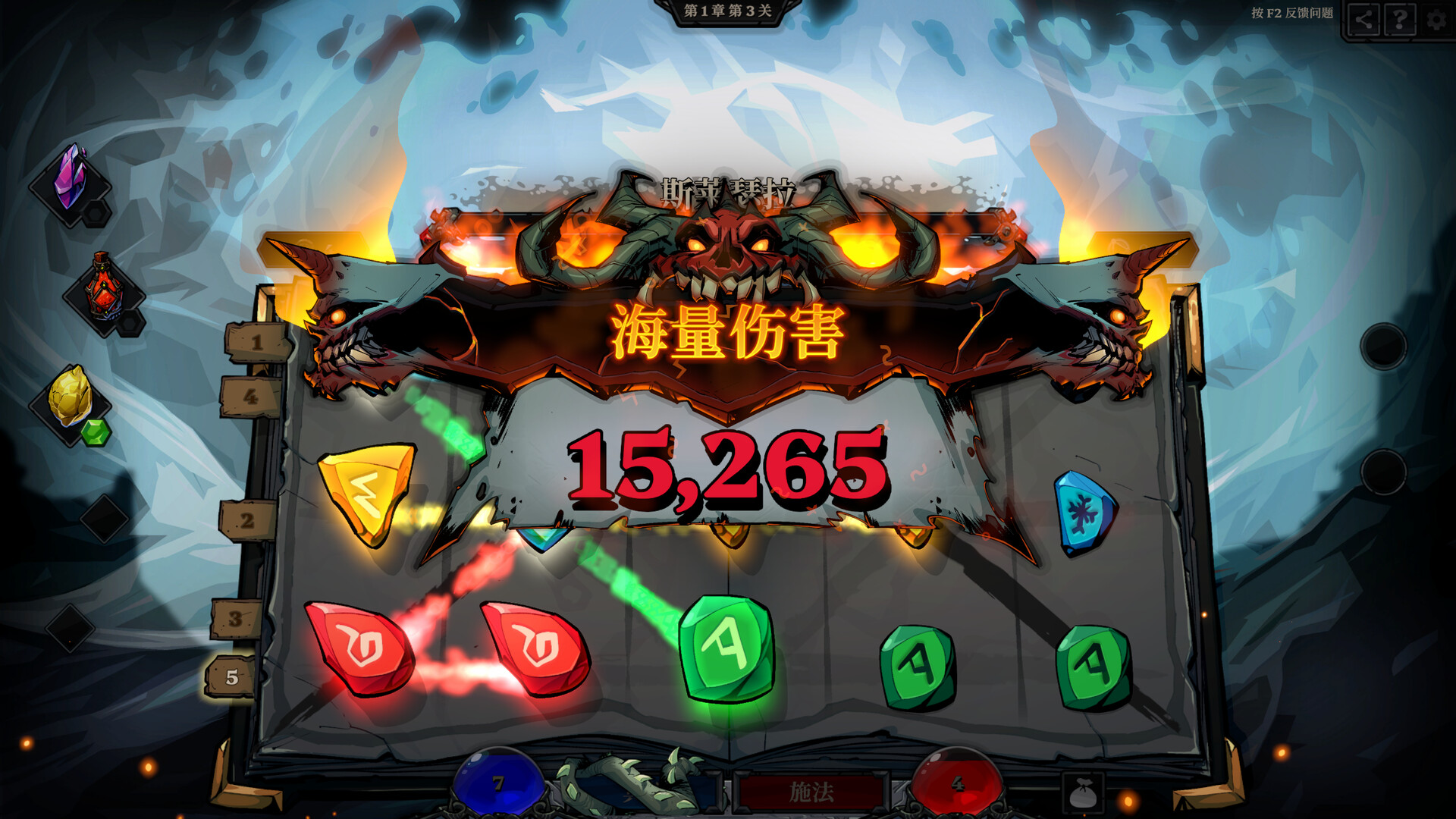 死而符生/Runeborn
