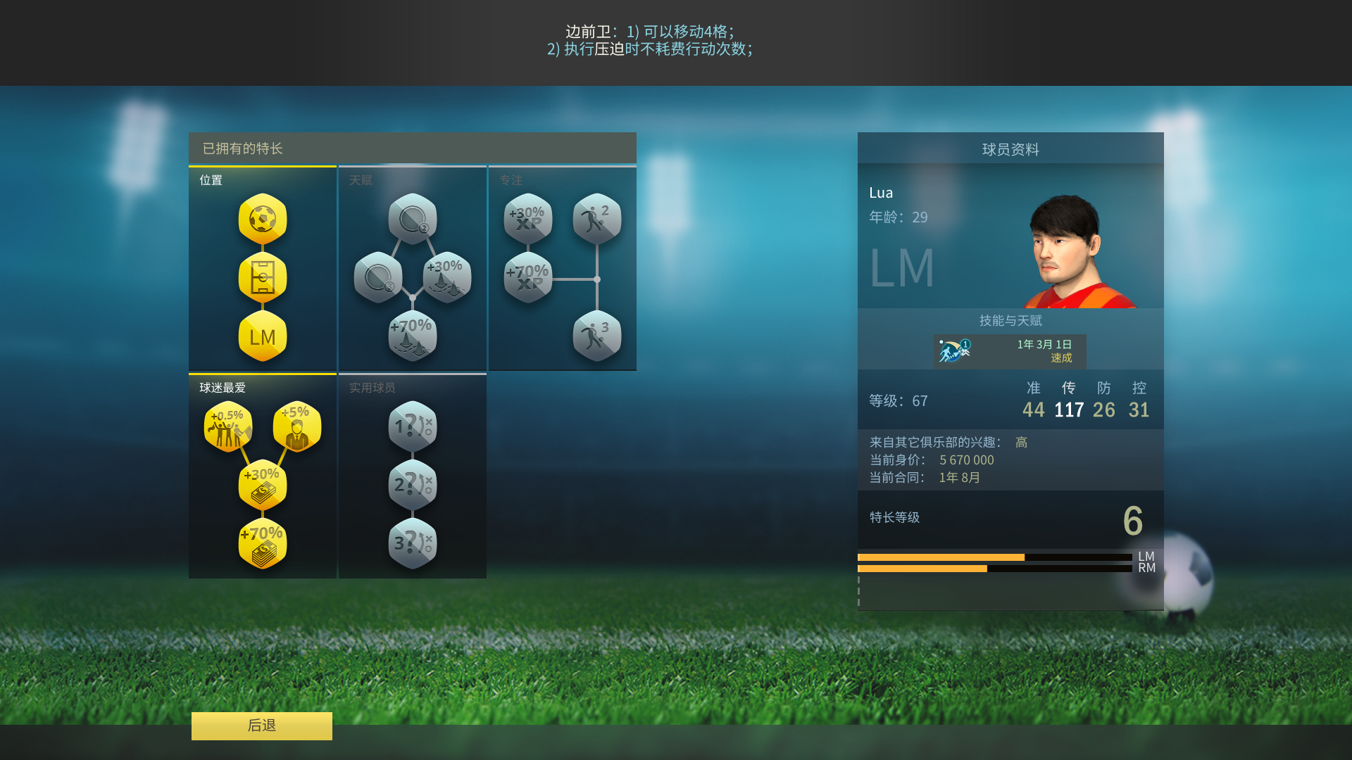 2025101513012986.jpg 足球、策略与荣耀/足球战术与荣誉/Football, Tactics & Glory