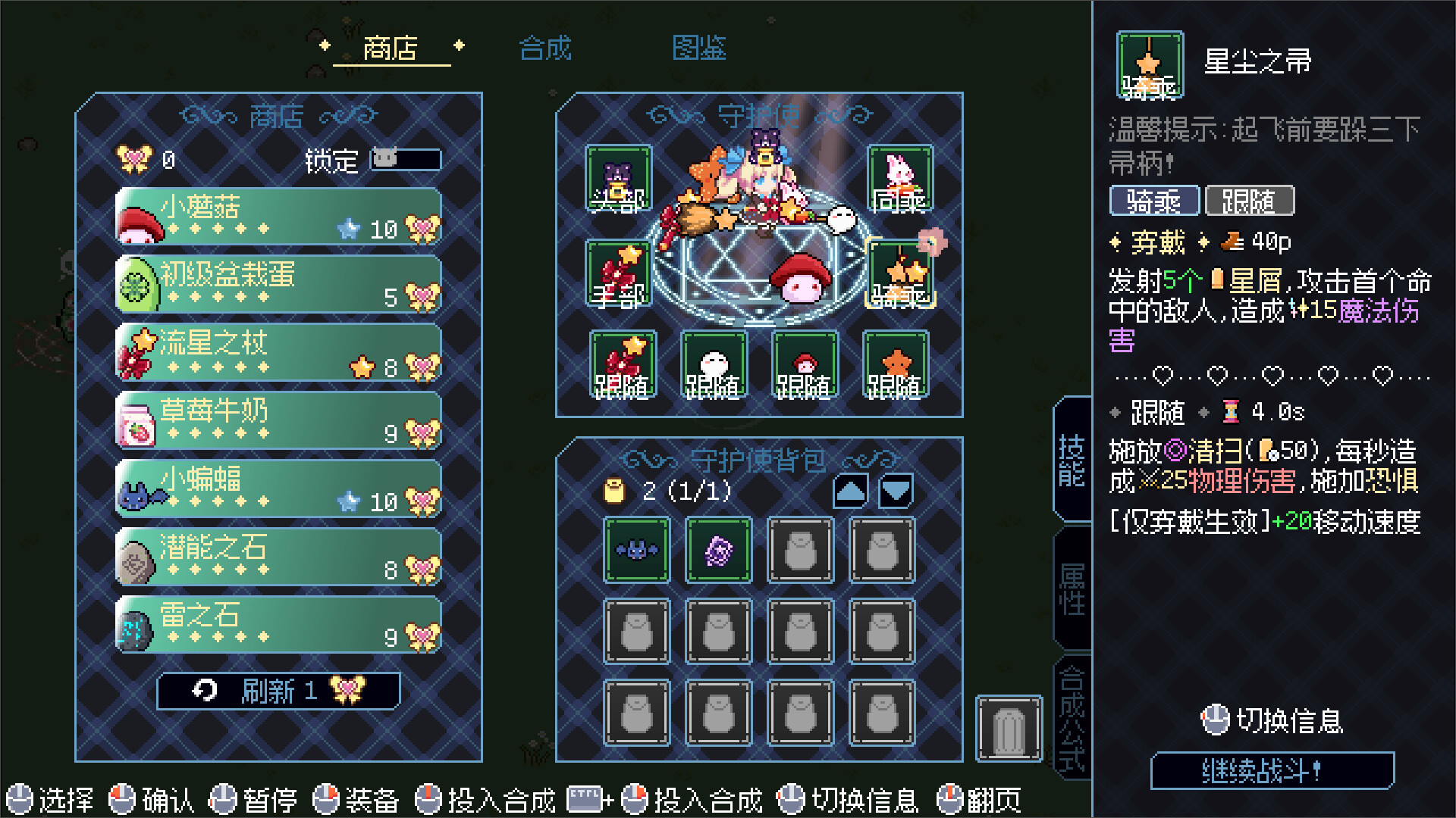 2025101700415723.jpg 小女巫幸存者/Little Witch Survivors