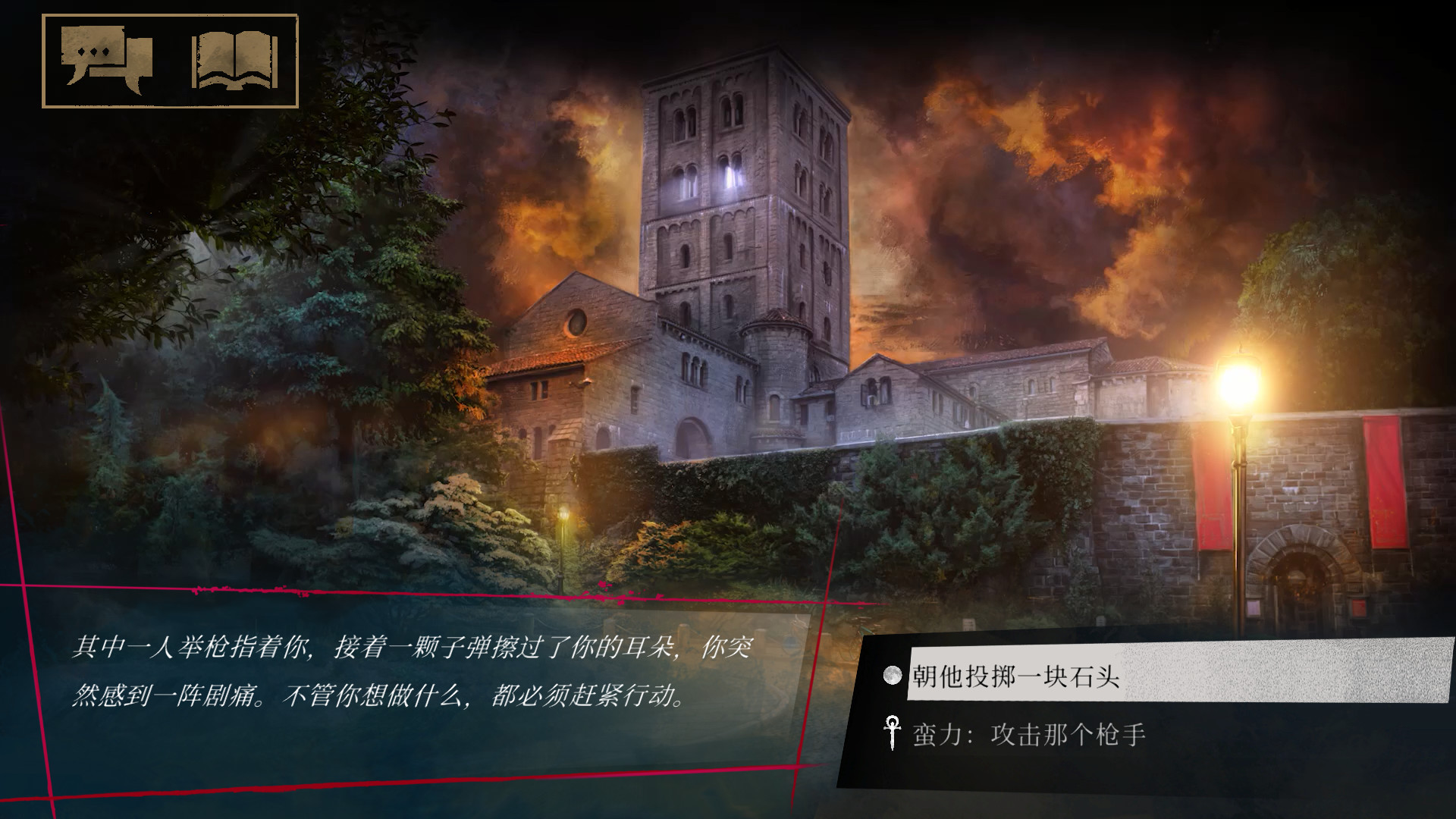 2025101700440471.jpg 吸血鬼:避世血族-纽约帮会/Vampire: The Masquerade – Coteries of New York