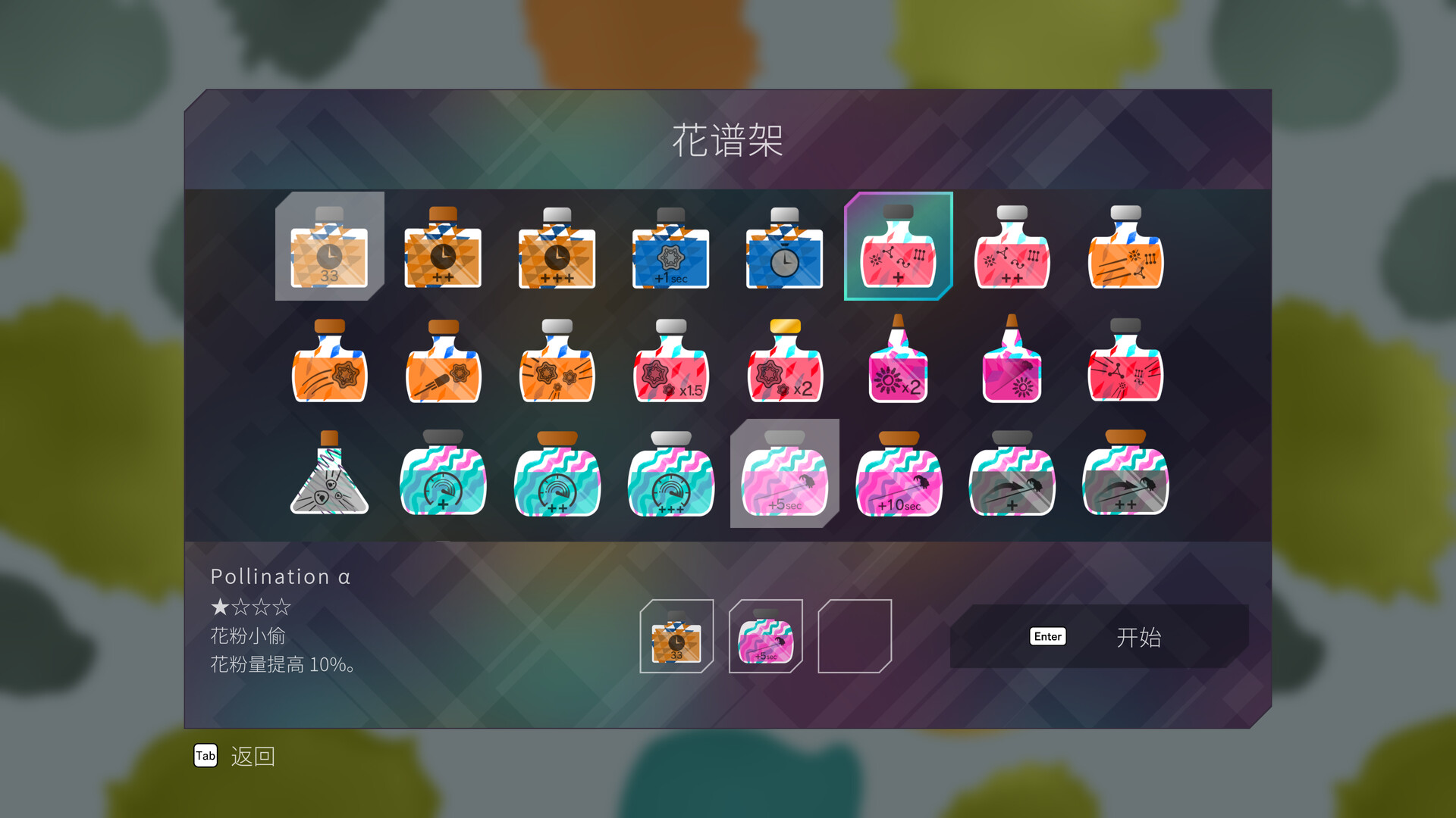 2025102315131929.jpg 伊甸园2/PixelJunk Eden 2