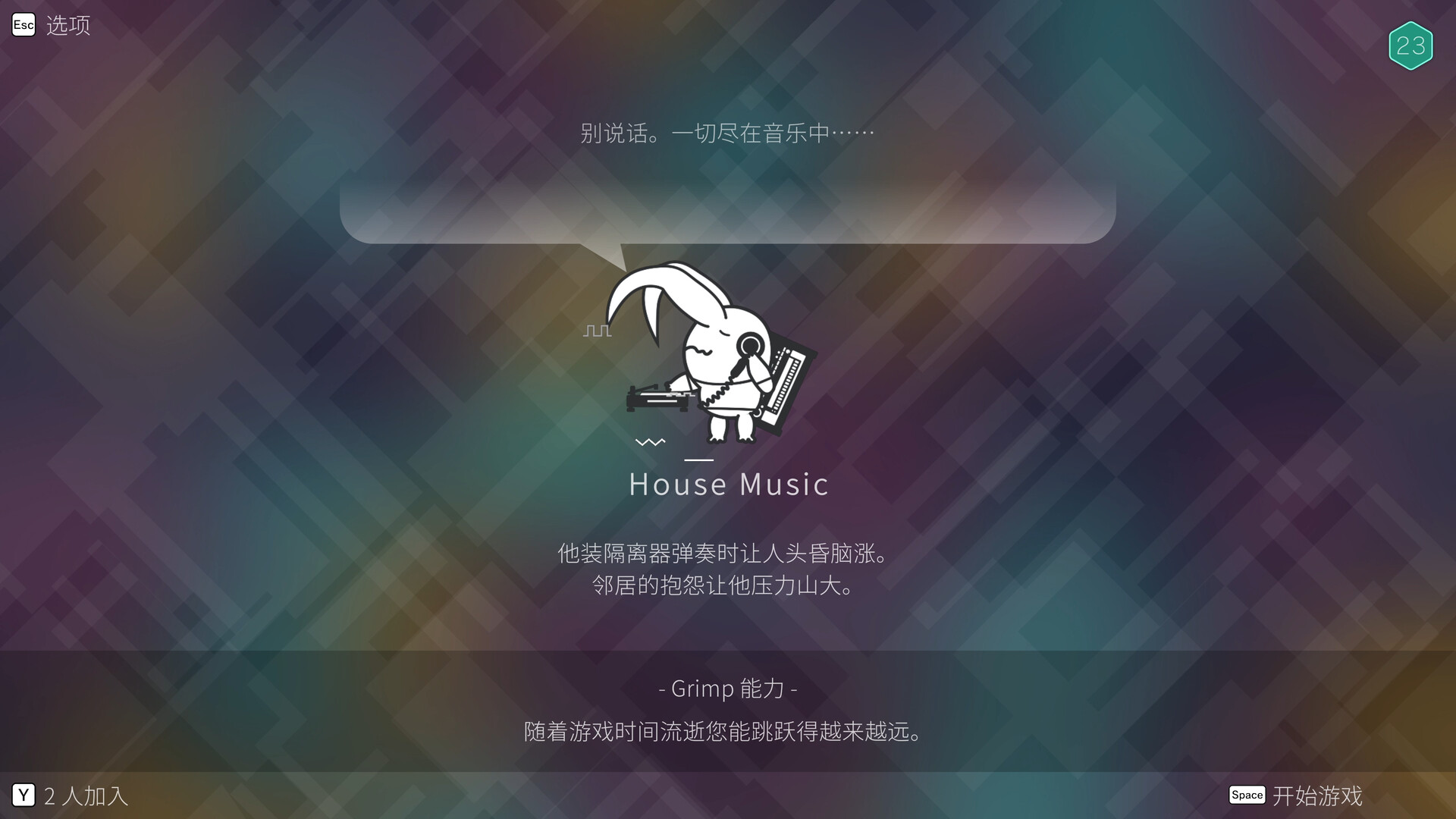 2025102315131941.jpg 伊甸园2/PixelJunk Eden 2