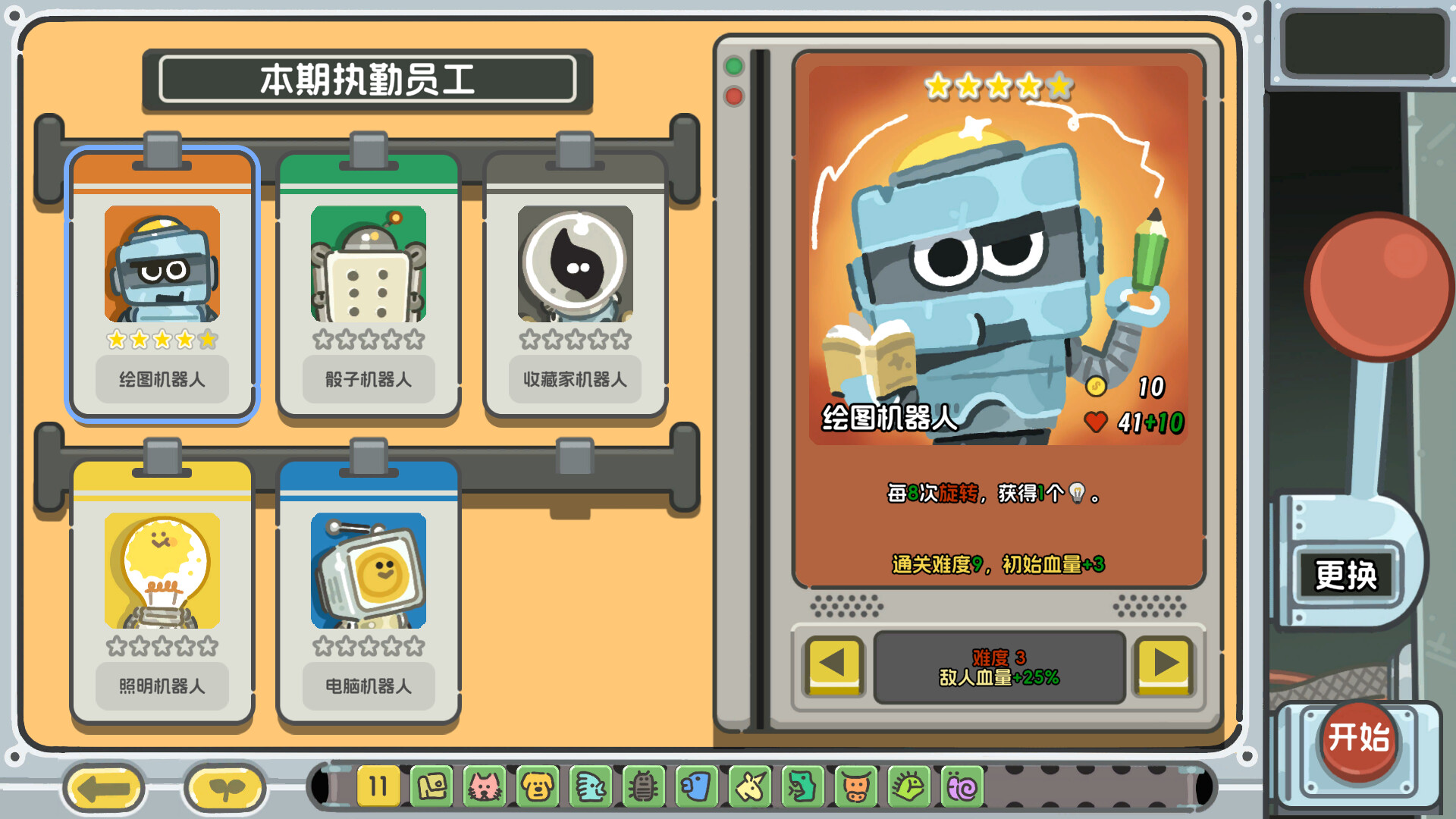 轮盘英雄/Roulette Hero