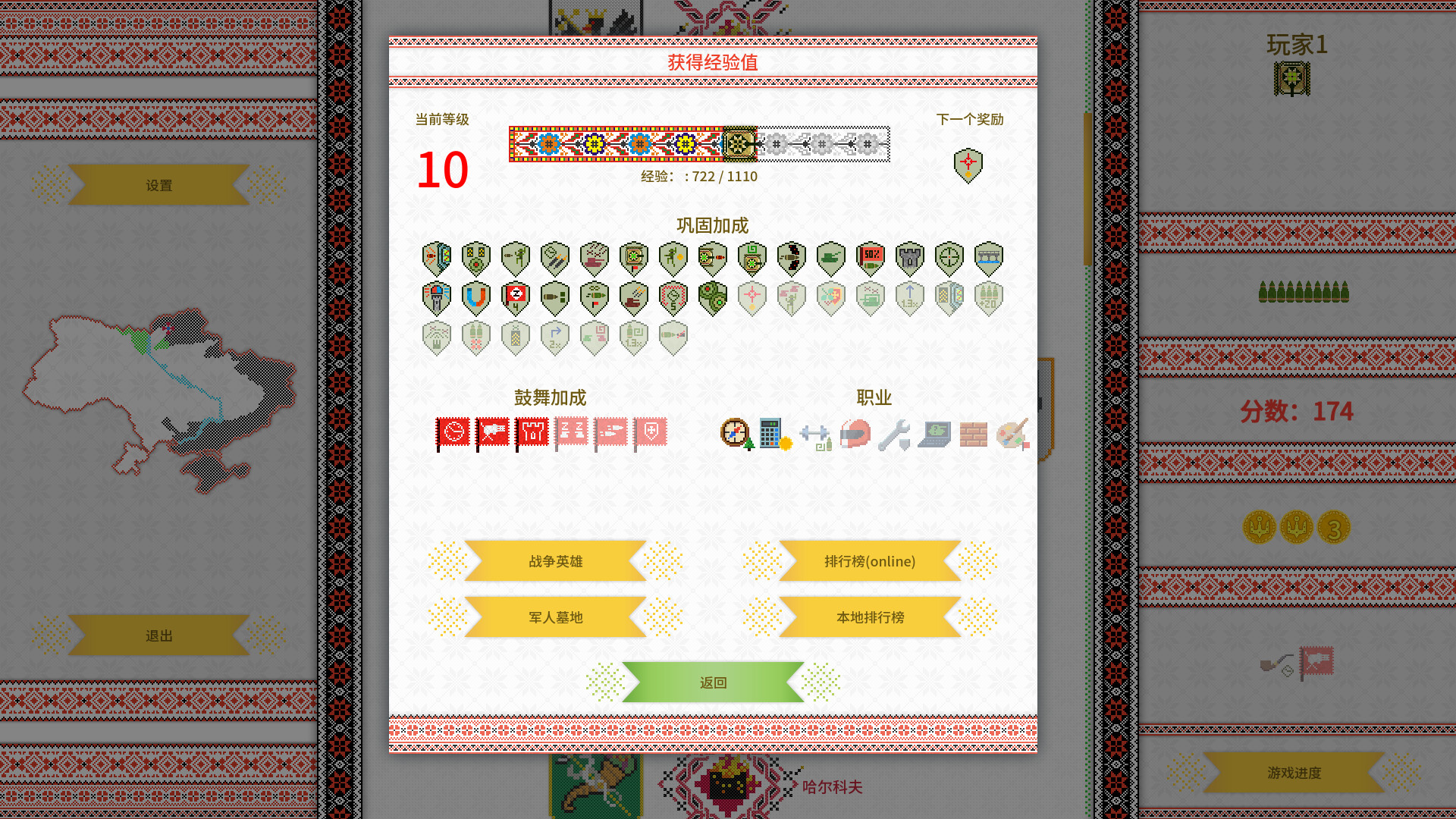 战争之线/坦克大战/Threads of War