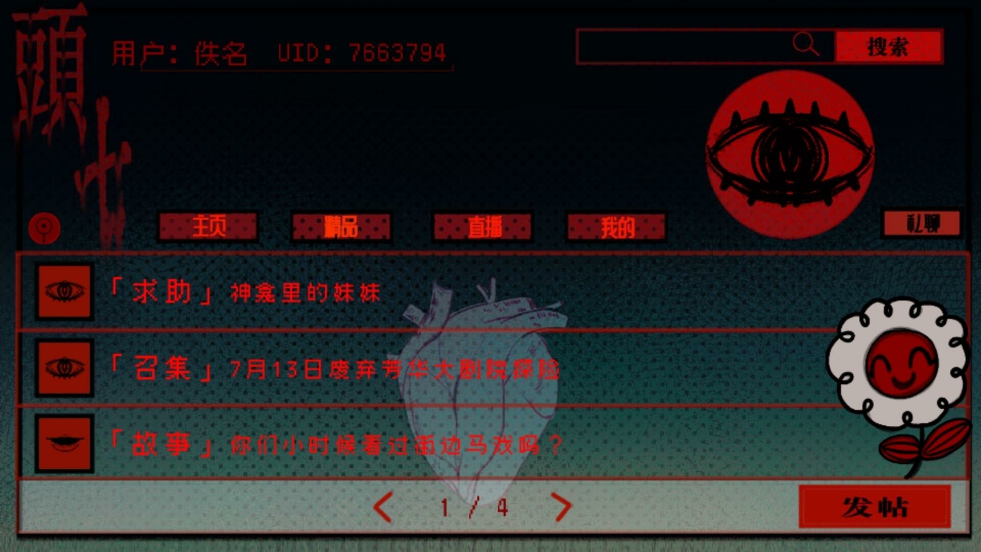 2025102801371920.jpg 頭七/头七怪谈/TOUQI