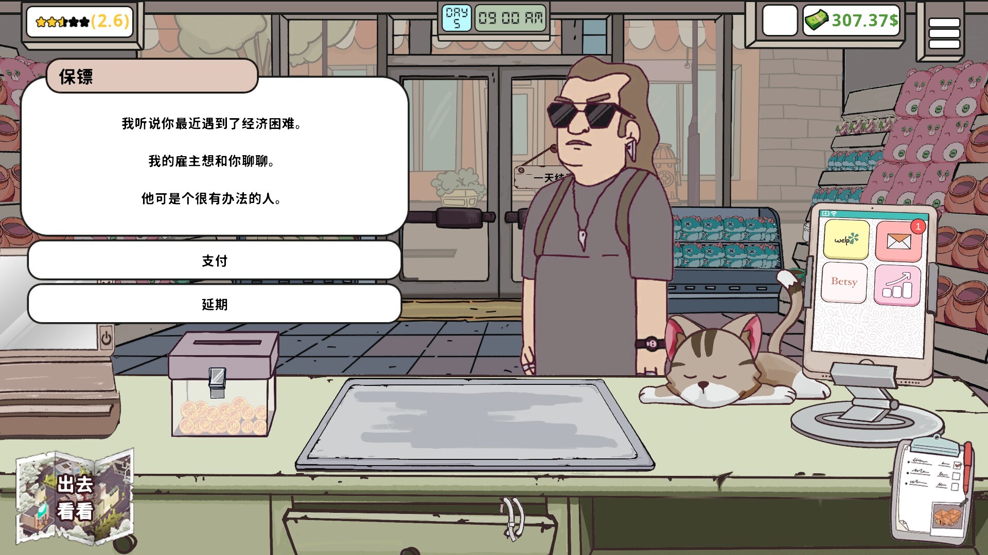 2025102801373136.jpg 保障礼品店/Keep Me Gifted