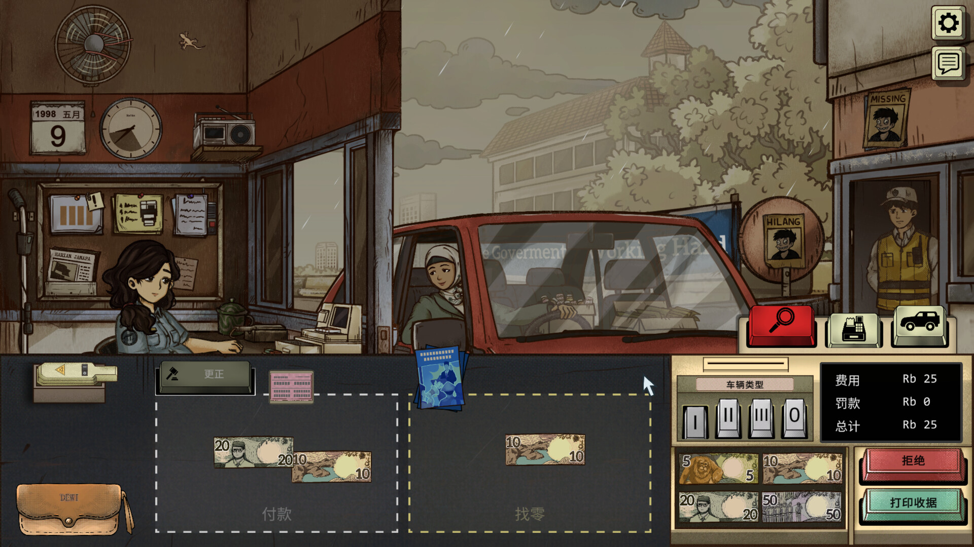 2025102902522924.jpg 1998:收费员的故事/1998: The Toll Keeper Story