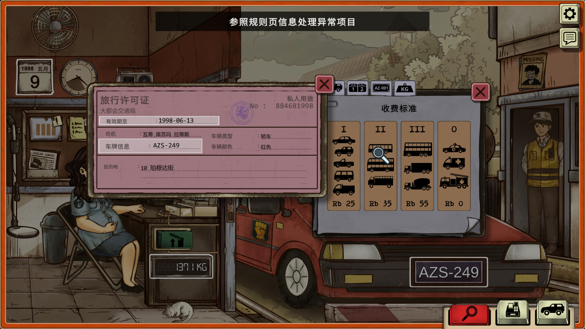 2025102902522929.jpg 1998:收费员的故事/1998: The Toll Keeper Story