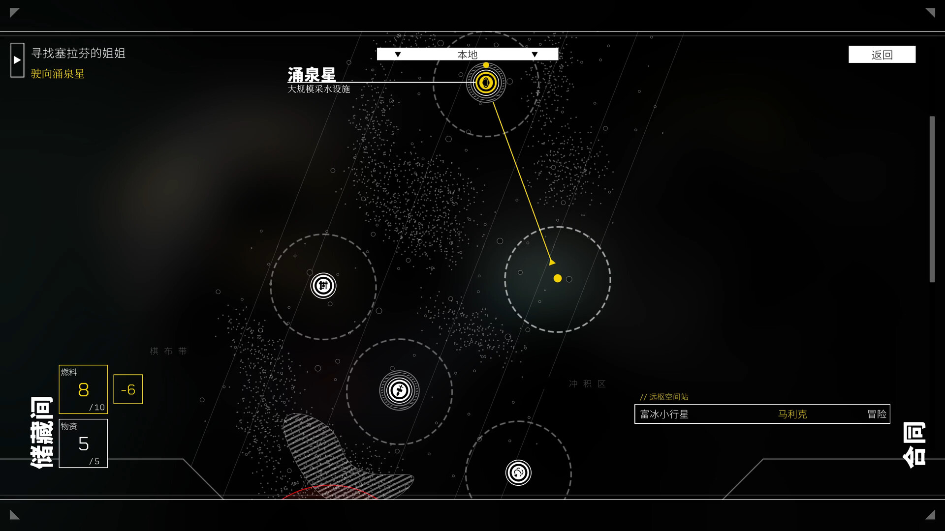 2025110111214930.jpg 深空梦里人2:逐星之旅/Citizen Sleeper 2: Starward Vector