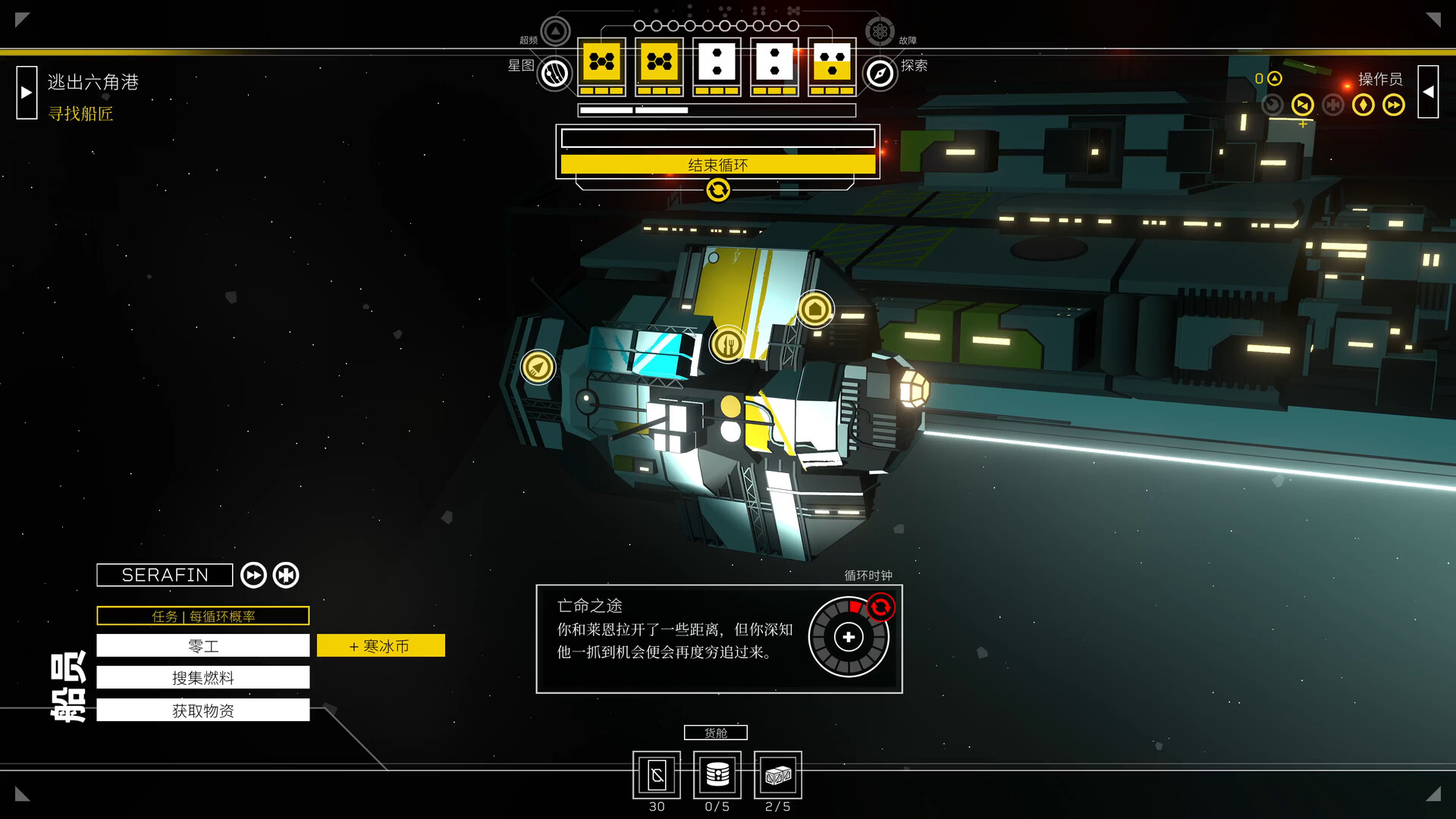 2025110111214967.jpg 深空梦里人2:逐星之旅/Citizen Sleeper 2: Starward Vector