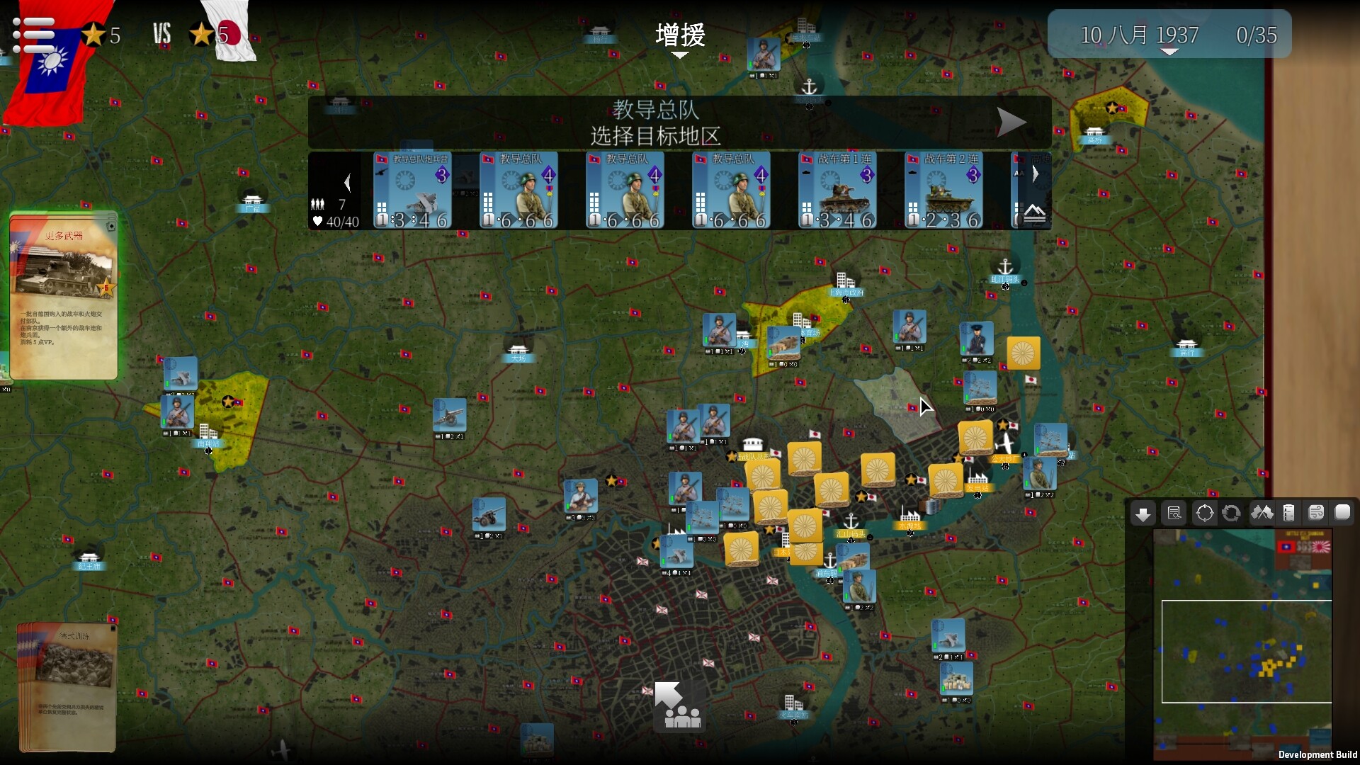 SGS淞沪会战/SGS Battle For: Shanghai