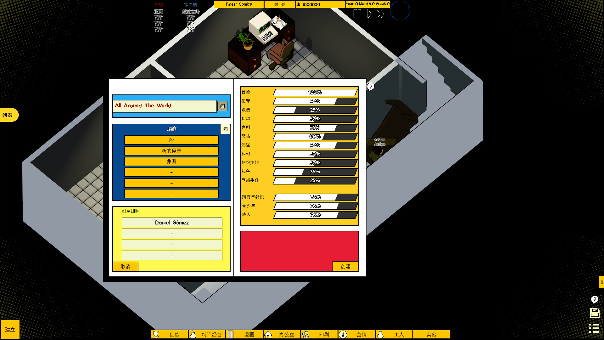 2025110610090223.jpg 漫画公司经理/Comic Company Manager