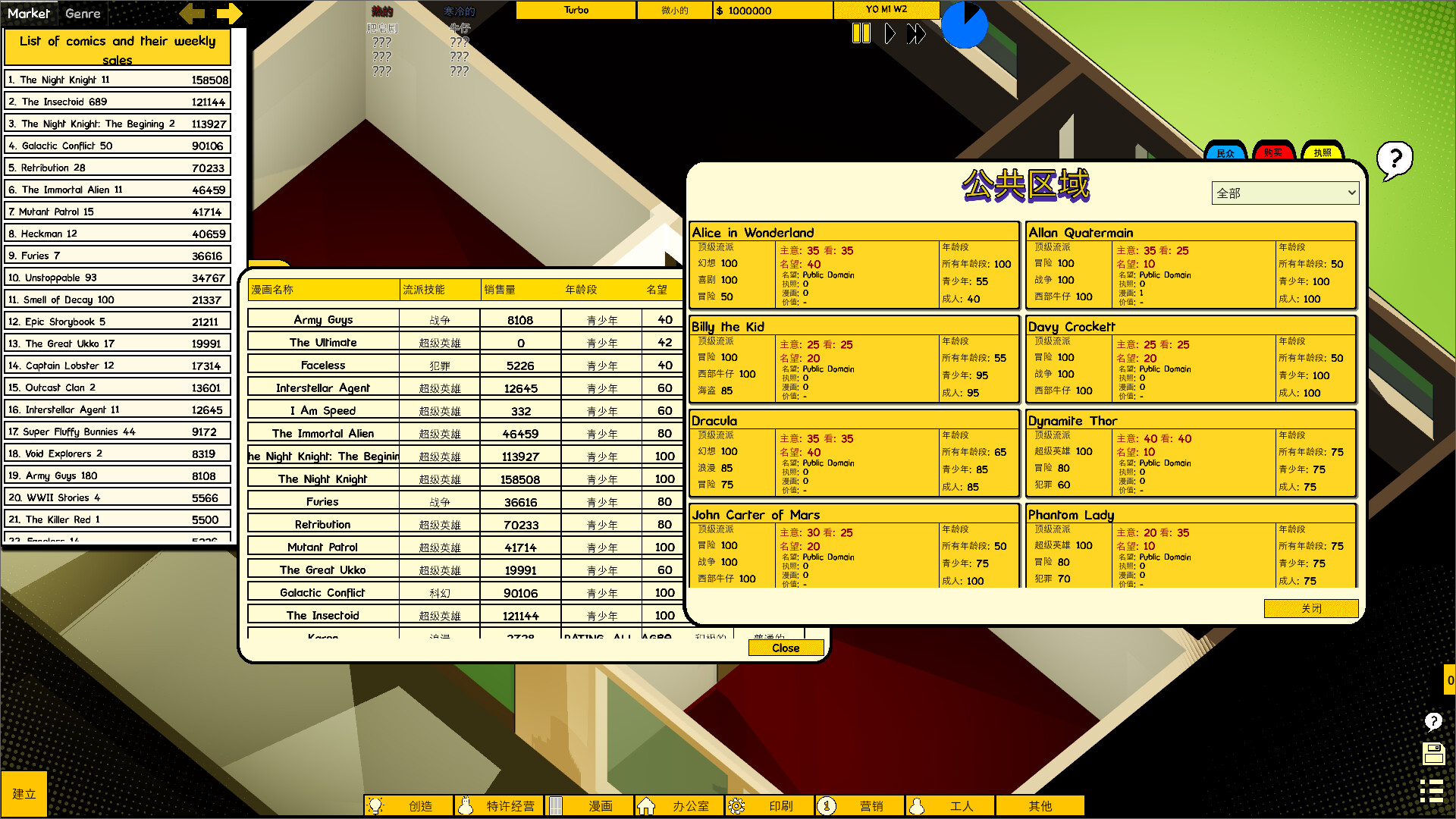 2025110610090240.jpg 漫画公司经理/Comic Company Manager