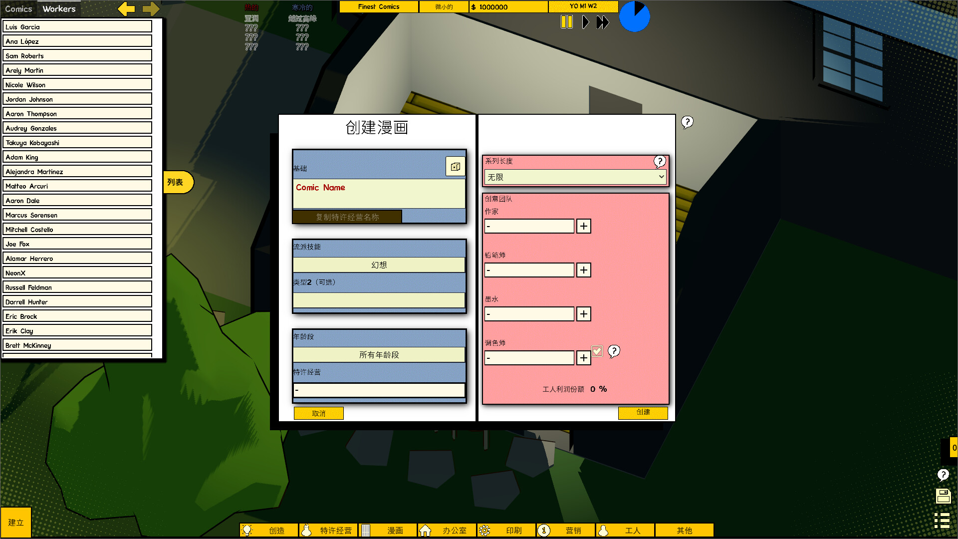 2025110610090279.jpg 漫画公司经理/Comic Company Manager