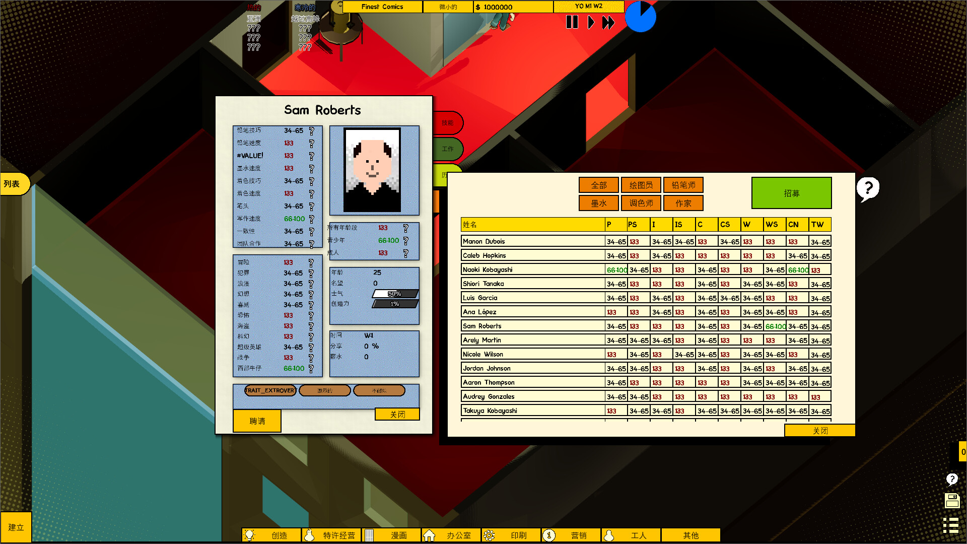 2025110610090343.jpg 漫画公司经理/Comic Company Manager