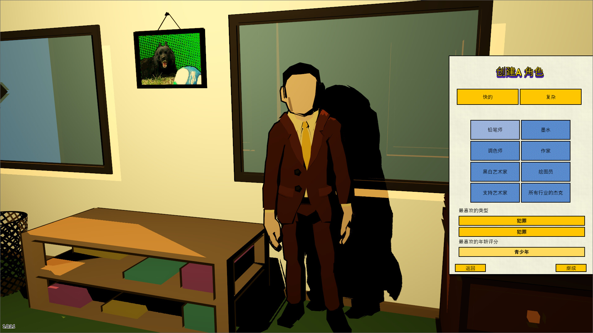 2025110610090368.jpg 漫画公司经理/Comic Company Manager