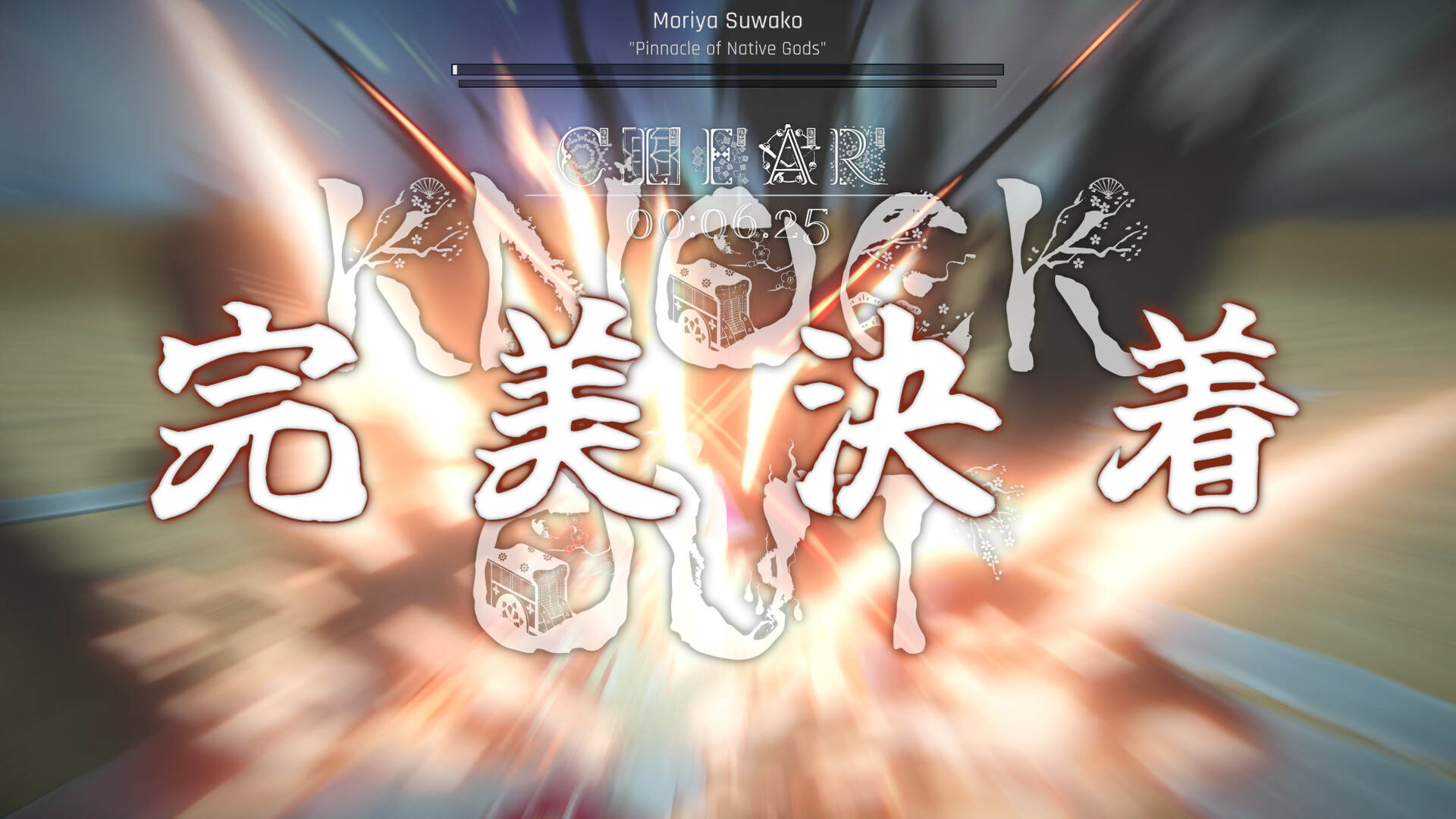 东方异域见闻/Touhou Dystopian