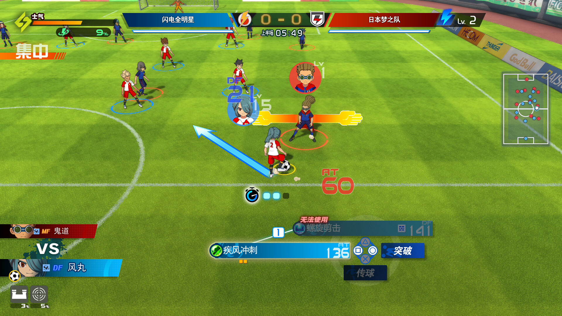 2025111314580174.jpg 闪电十一人 英雄们的胜利之路/INAZUMA ELEVEN: Victory Roa/支持网络联机