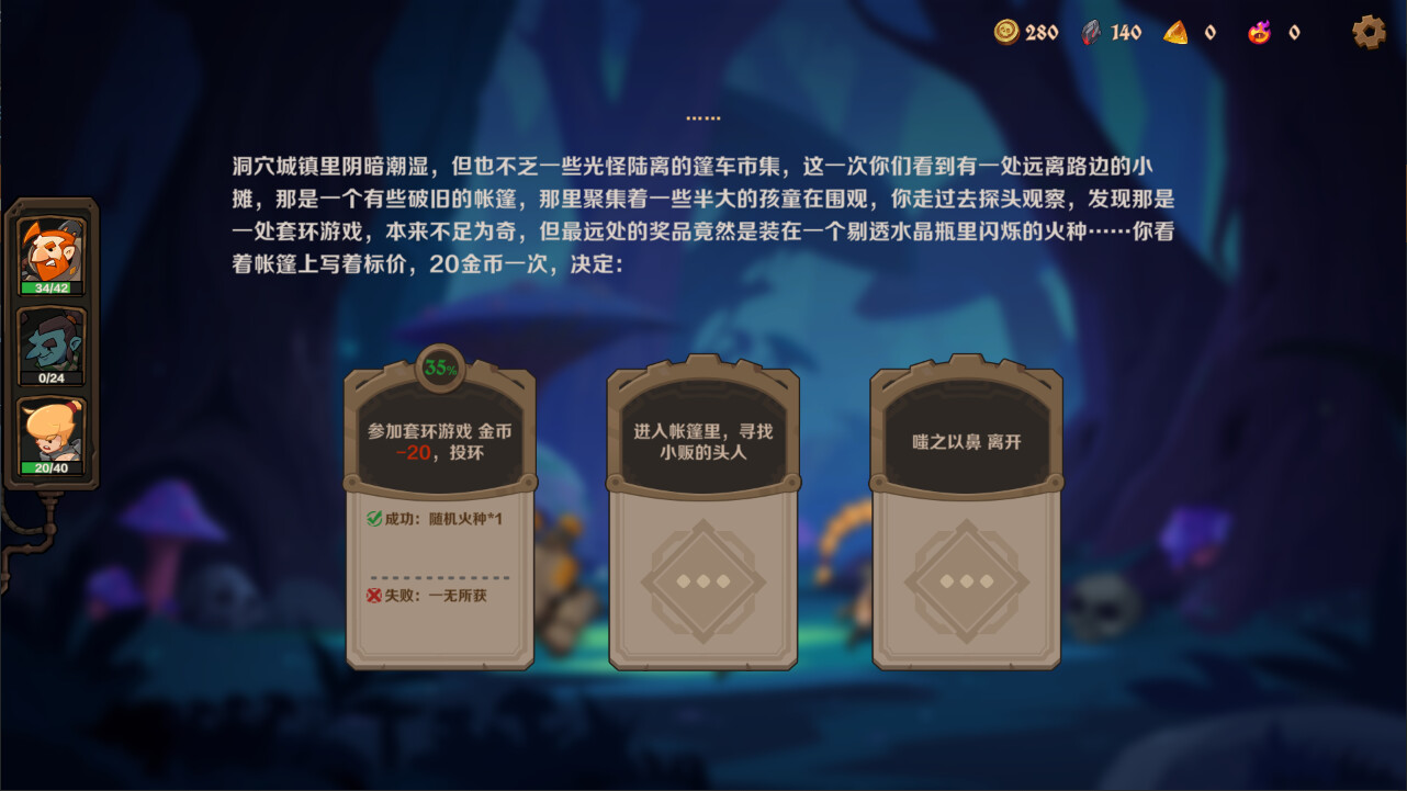 因狄斯的谎言2：燃烧的火种/Indies\’ Lies 2: Fire Seed