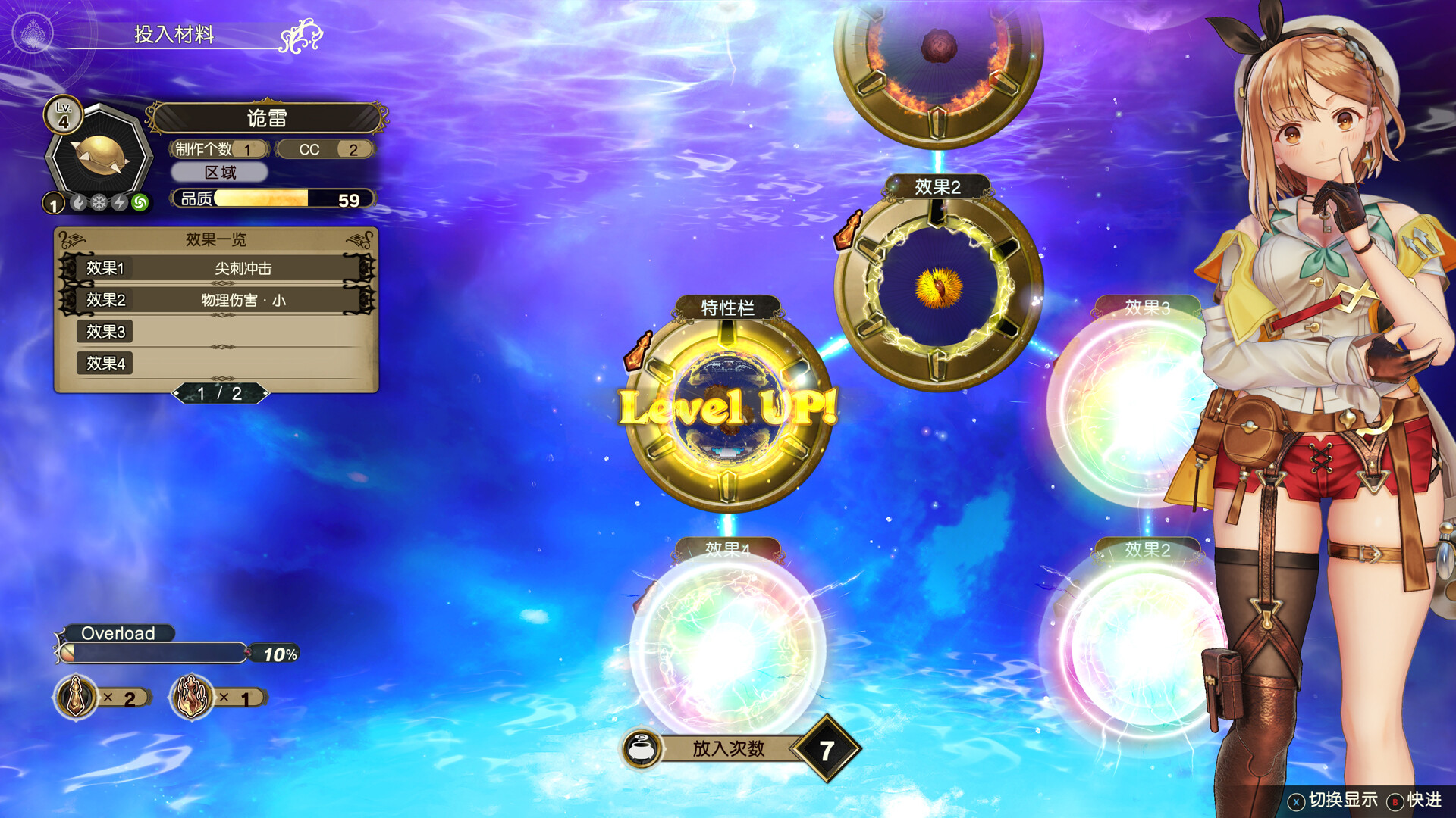 莱莎的炼金工房2 ～失落传说与秘密妖精～ DX/Atelier Ryza 2: Lost Legends & the Secret Fairy DX