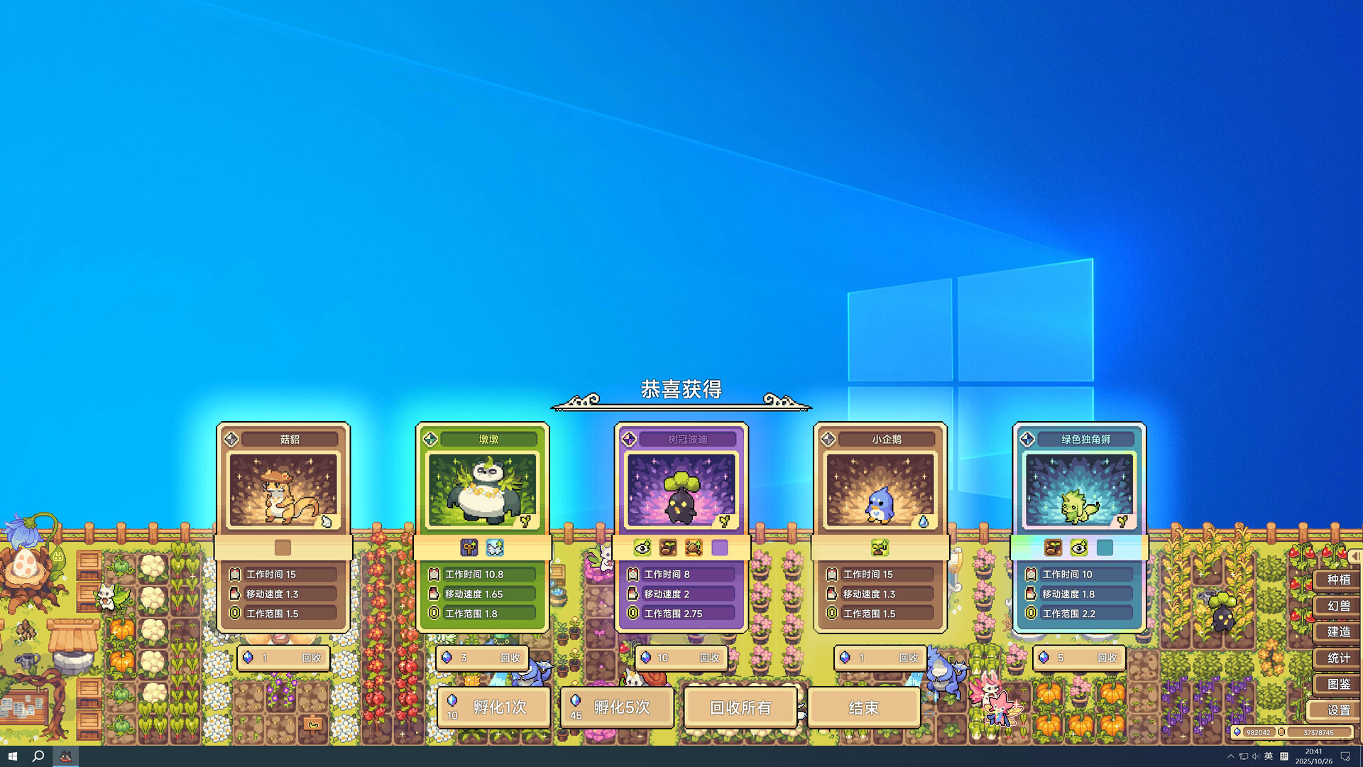 2025111614132414.jpg 幻兽大农场:放置好时光/Your Big, Cute Monster Farm