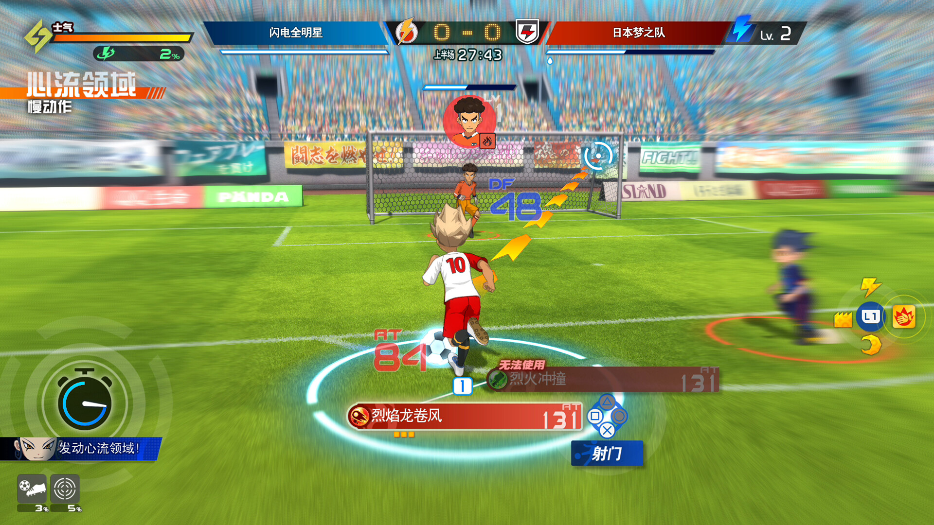 2025111814405849.jpg 闪电十一人 英雄们的胜利之路/INAZUMA ELEVEN: Victory Roa