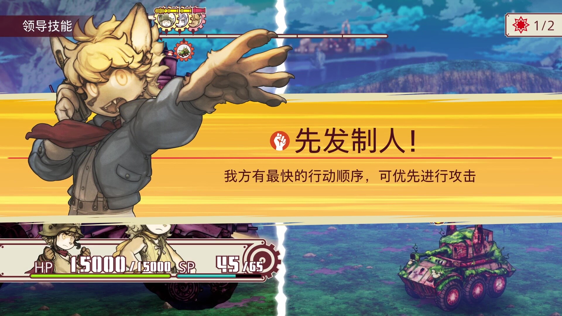 2025111911013734.jpg 战场的赋格曲2/Fuga Melodies of Steel 2