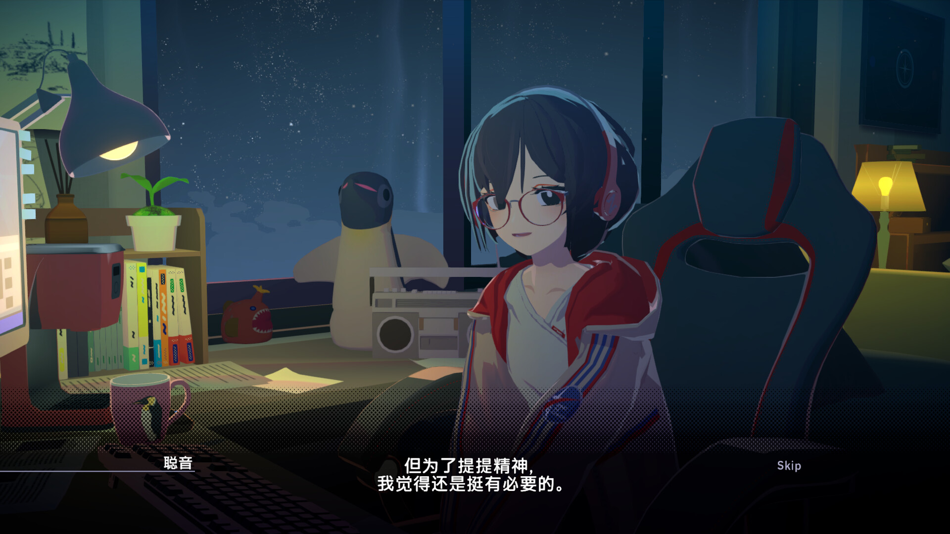 2025111911021122.jpg 放松时光:与你共享Lo-Fi故事/Chill with You : Lo-Fi Story