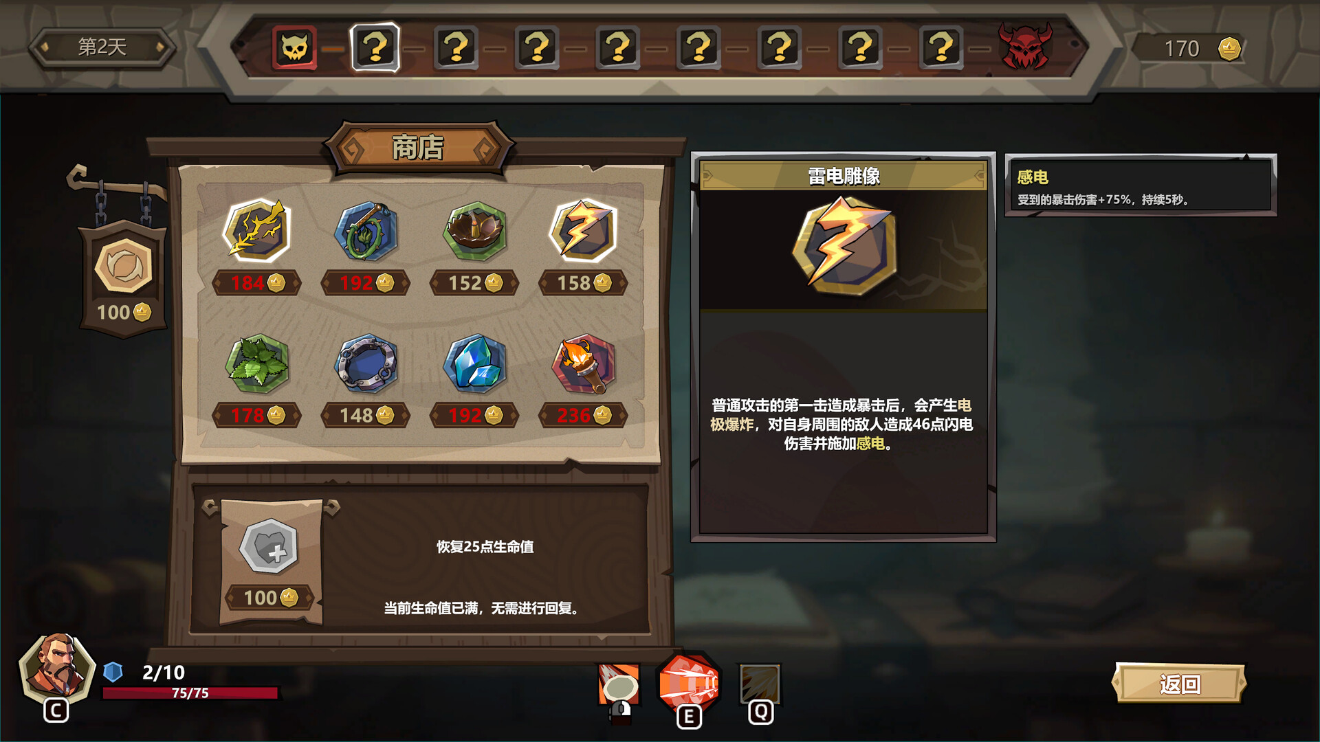 旅人竞技场/Traveler Arena