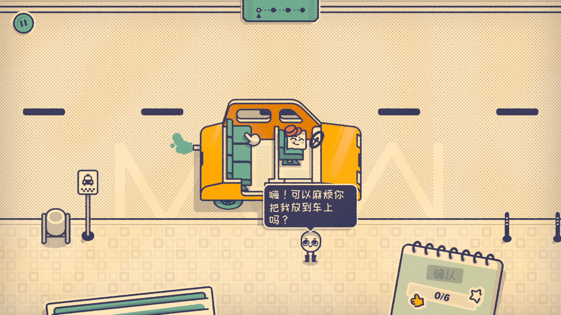 2025112112185734.jpg 这个座位有人坐吗?/Is This Seat Taken?