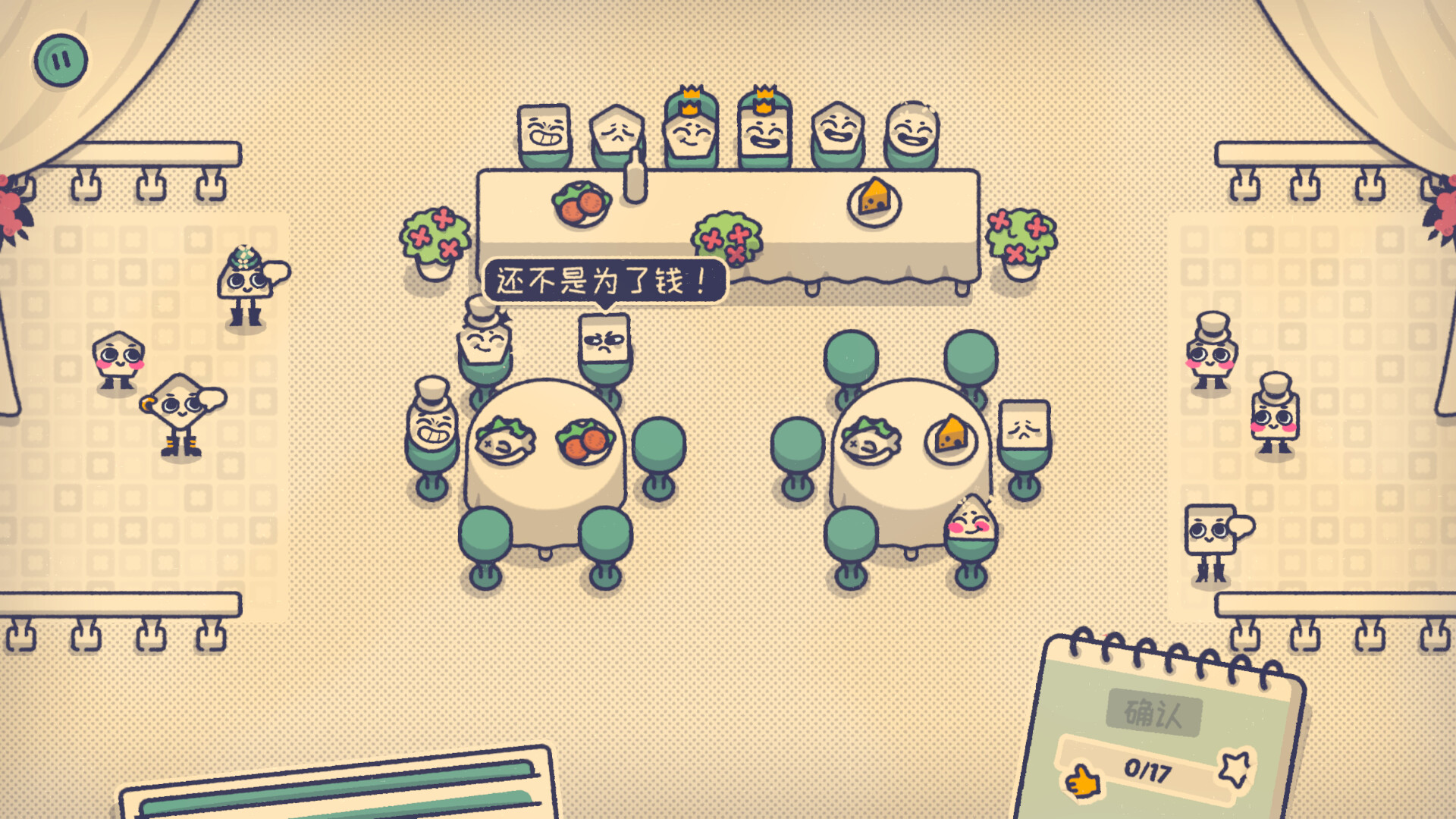 2025112112185751.jpg 这个座位有人坐吗?/Is This Seat Taken?