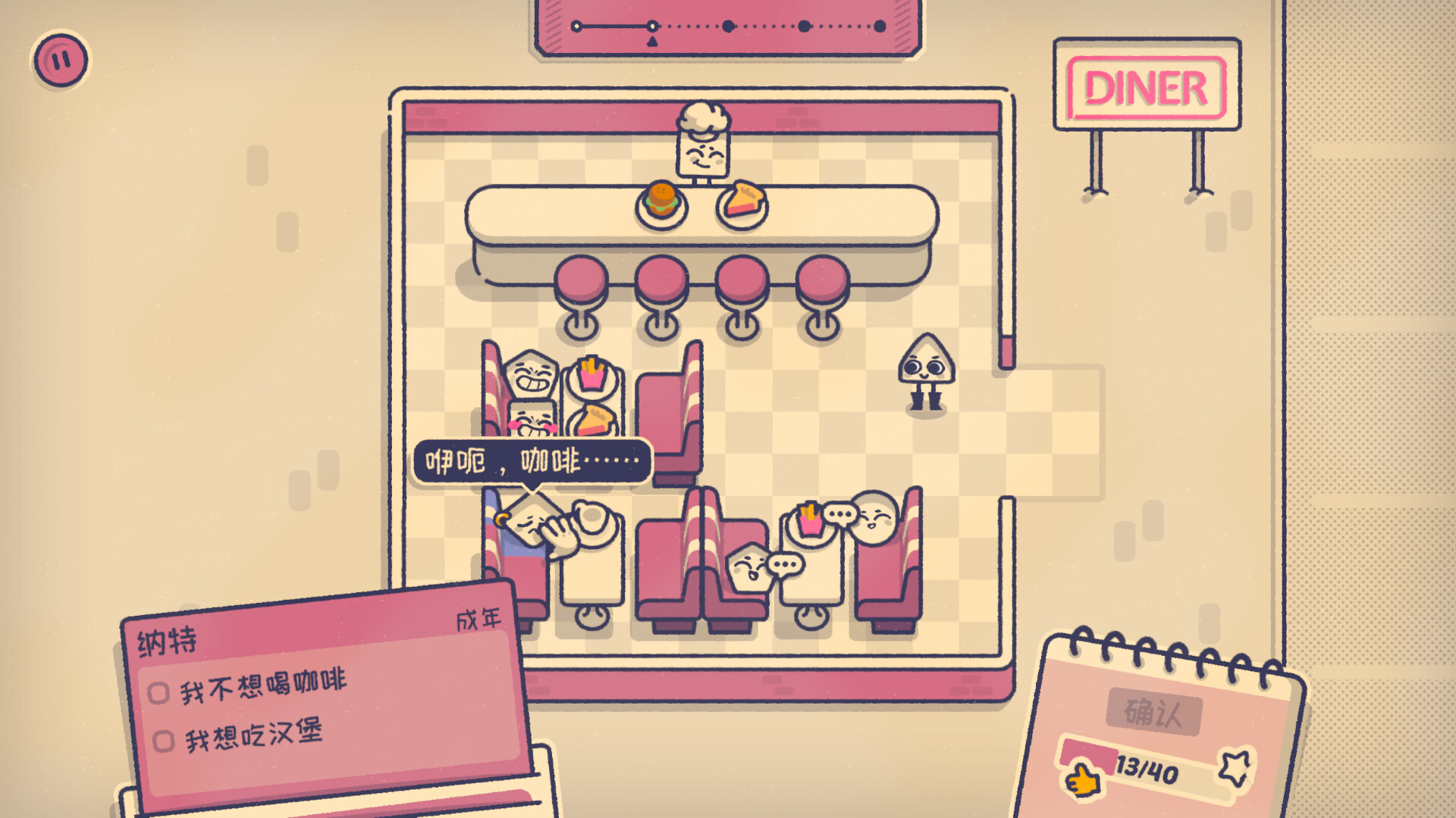 2025112112185789.jpg 这个座位有人坐吗?/Is This Seat Taken?