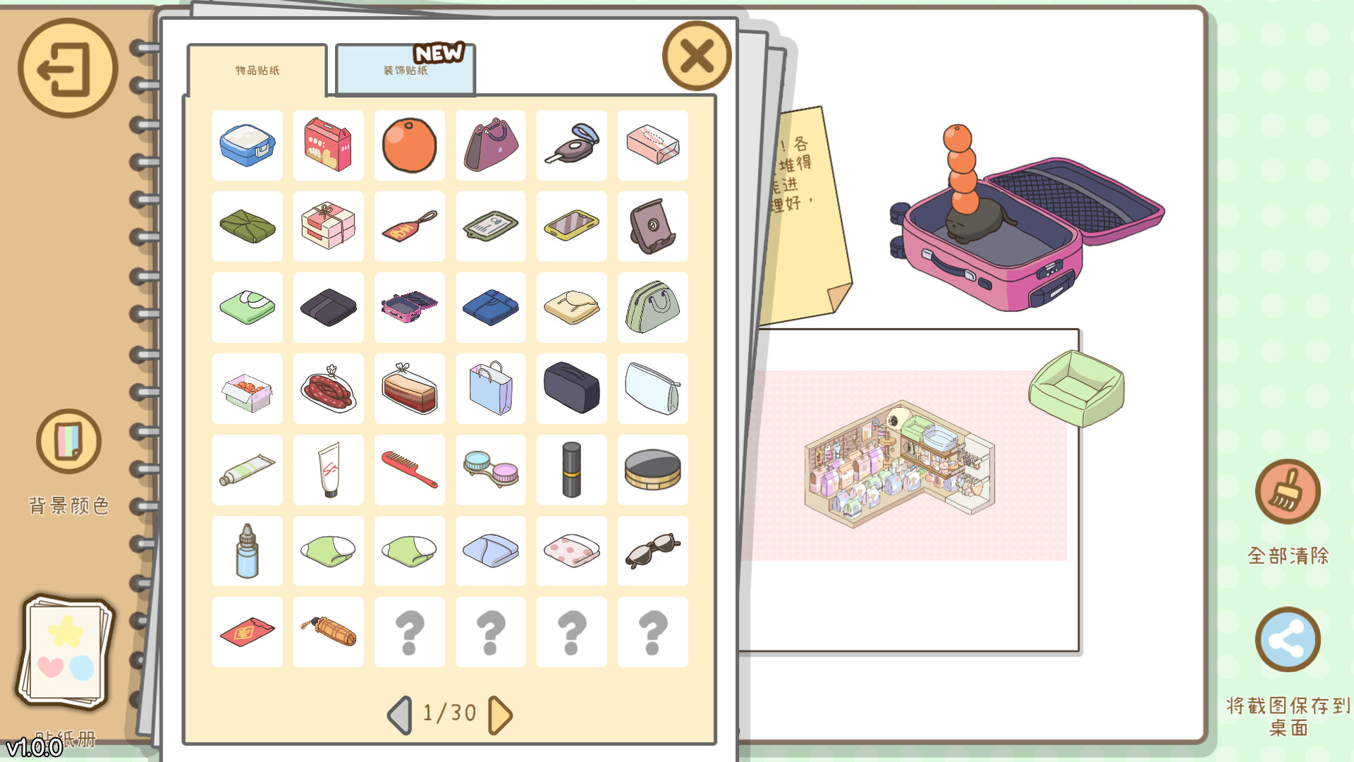 2025112214162314.jpg 整理拾光/Organized Inside