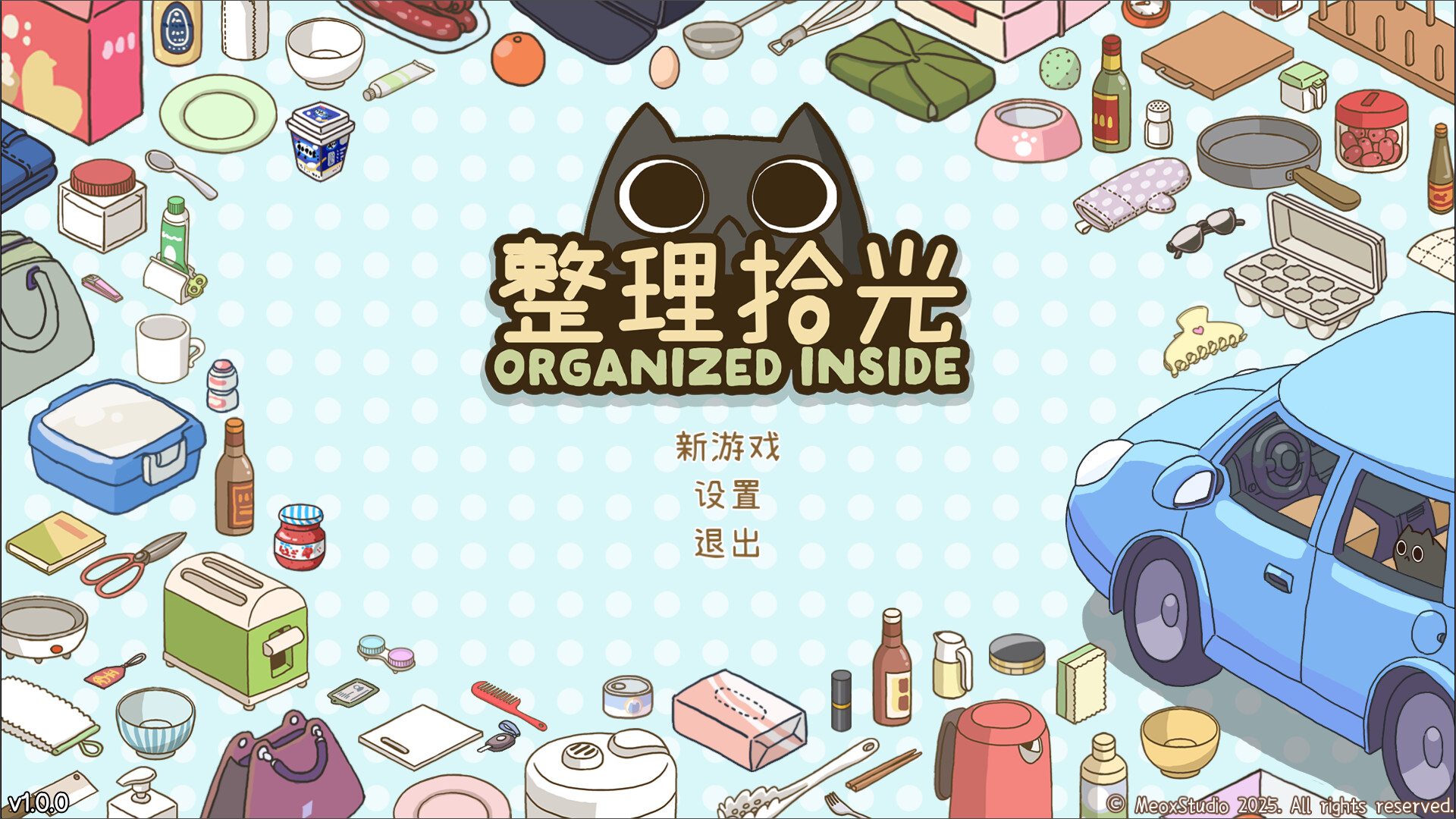2025112214162385.jpg 整理拾光/Organized Inside