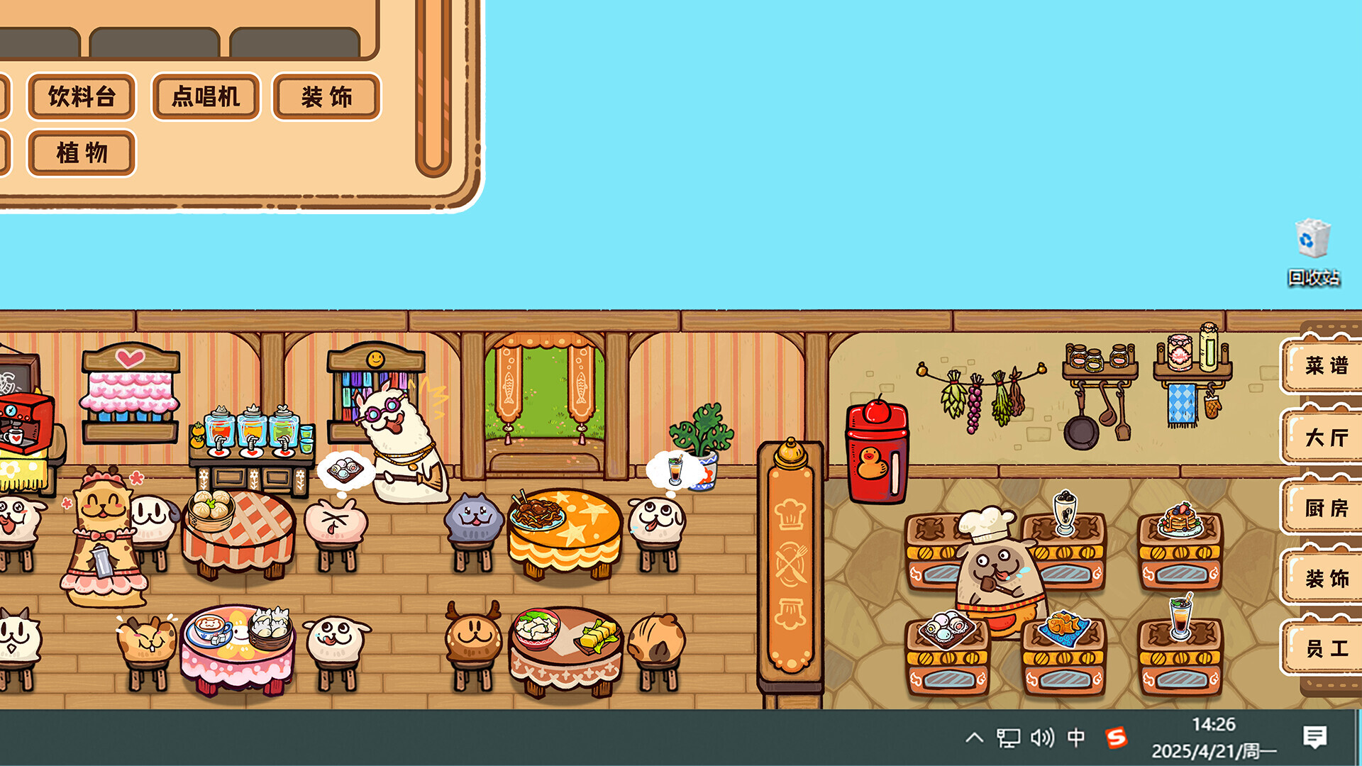 2025112315472236.jpg 毛茸茸食堂物语/Fluffy Kitchen Saga