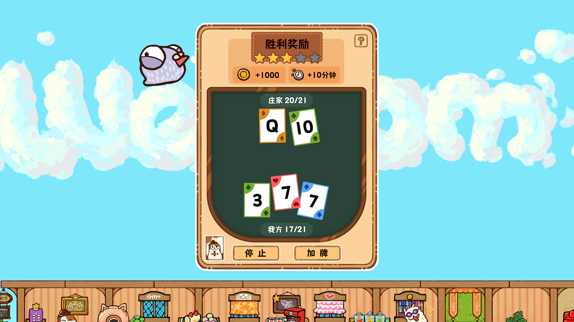 2025112315472252.jpg 毛茸茸食堂物语/Fluffy Kitchen Saga