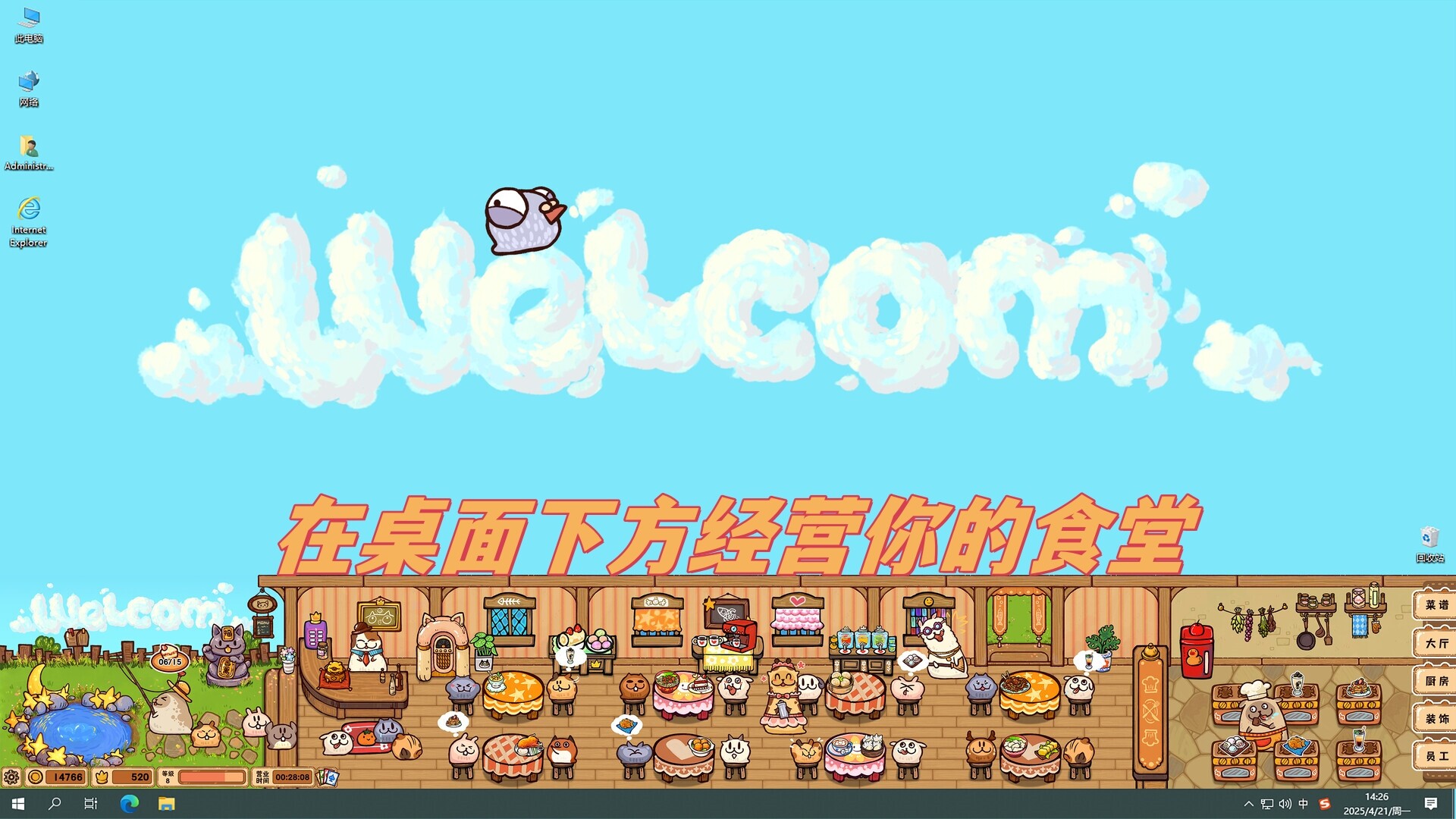 2025112315472267.jpg 毛茸茸食堂物语/Fluffy Kitchen Saga