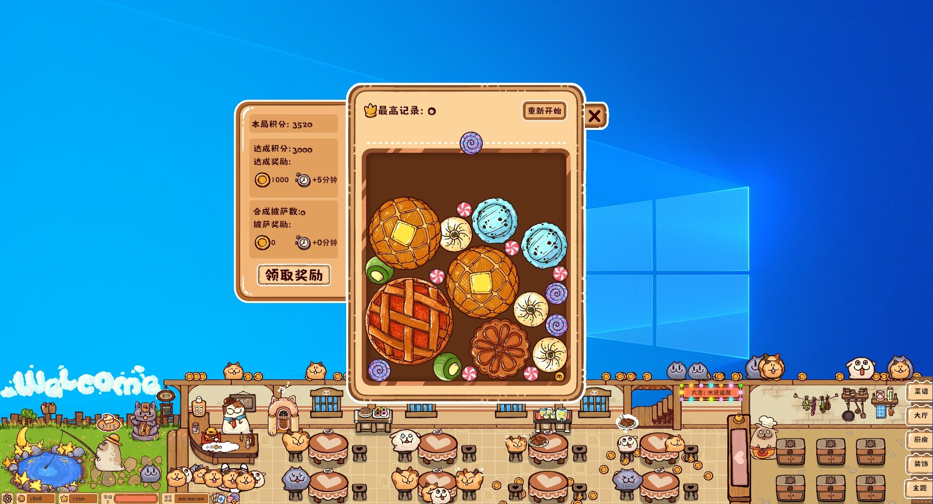 2025112315472280.jpg 毛茸茸食堂物语/Fluffy Kitchen Saga