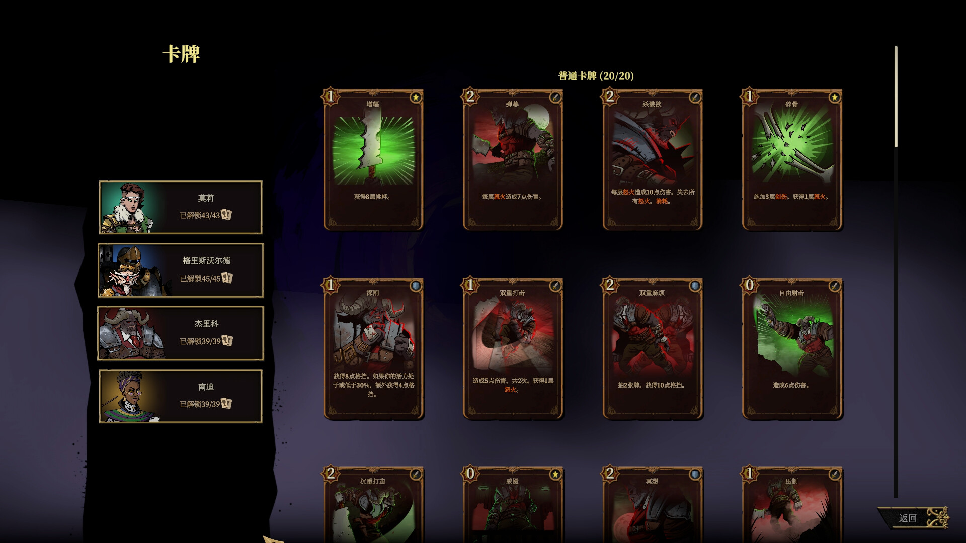 2025112514330340.jpg 狩猎之夜:主权辛迪加/Hunter\’s Moon: A Sovereign Syndicate Adventure