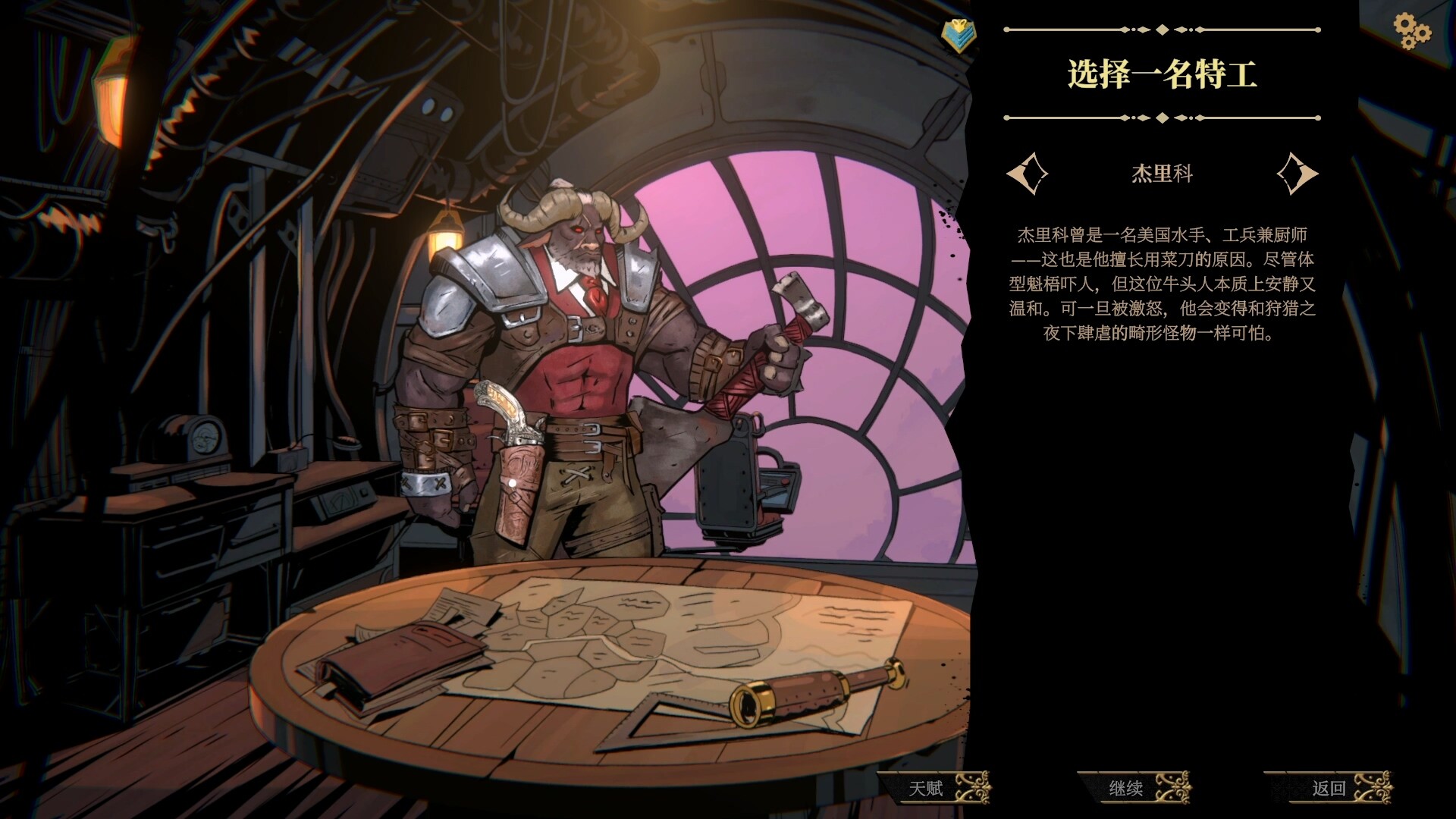 2025112514330377.jpg 狩猎之夜:主权辛迪加/Hunter\’s Moon: A Sovereign Syndicate Adventure