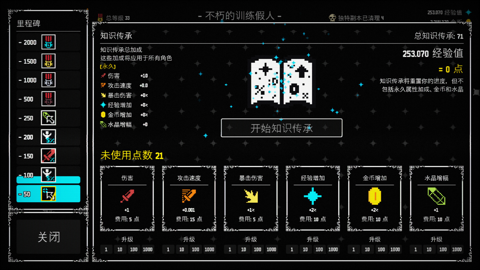 放置拼好团/Raid Auctus