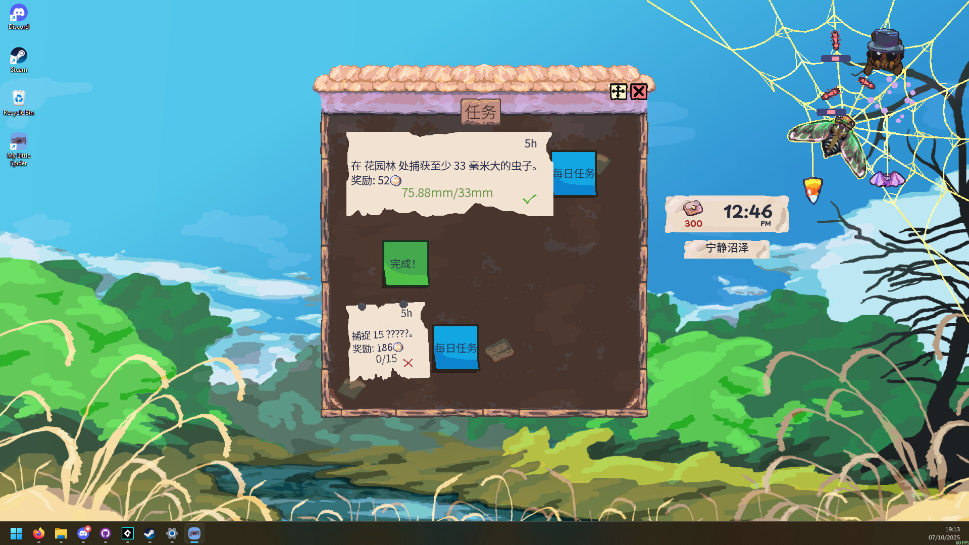 2025112914145717.jpg 我的小小蜘蛛/My Little Spider