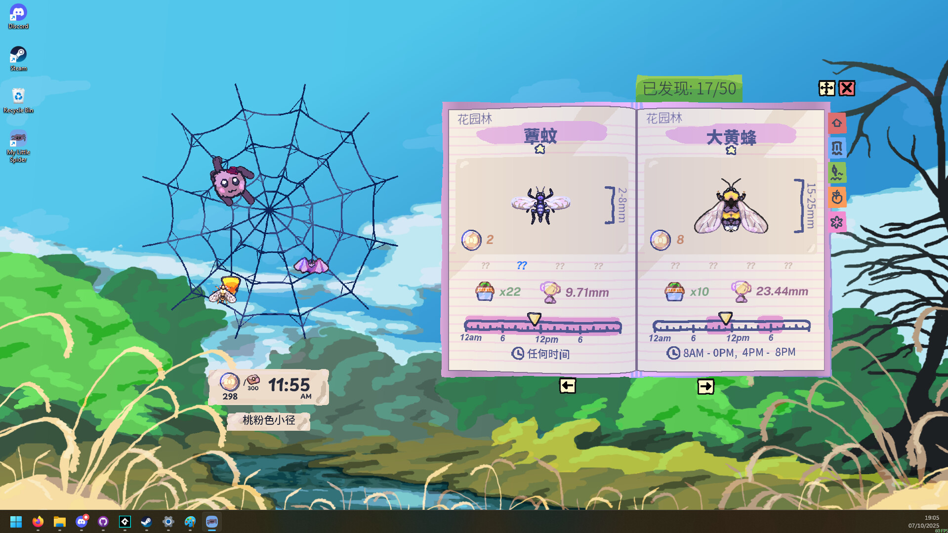 2025112914145765.jpg 我的小小蜘蛛/My Little Spider