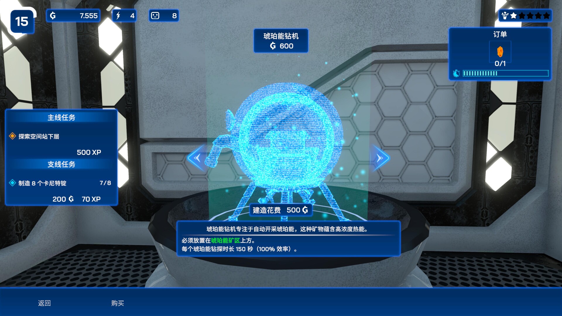 2025113015373058.jpg 星际采矿公司/Star Ores Inc.