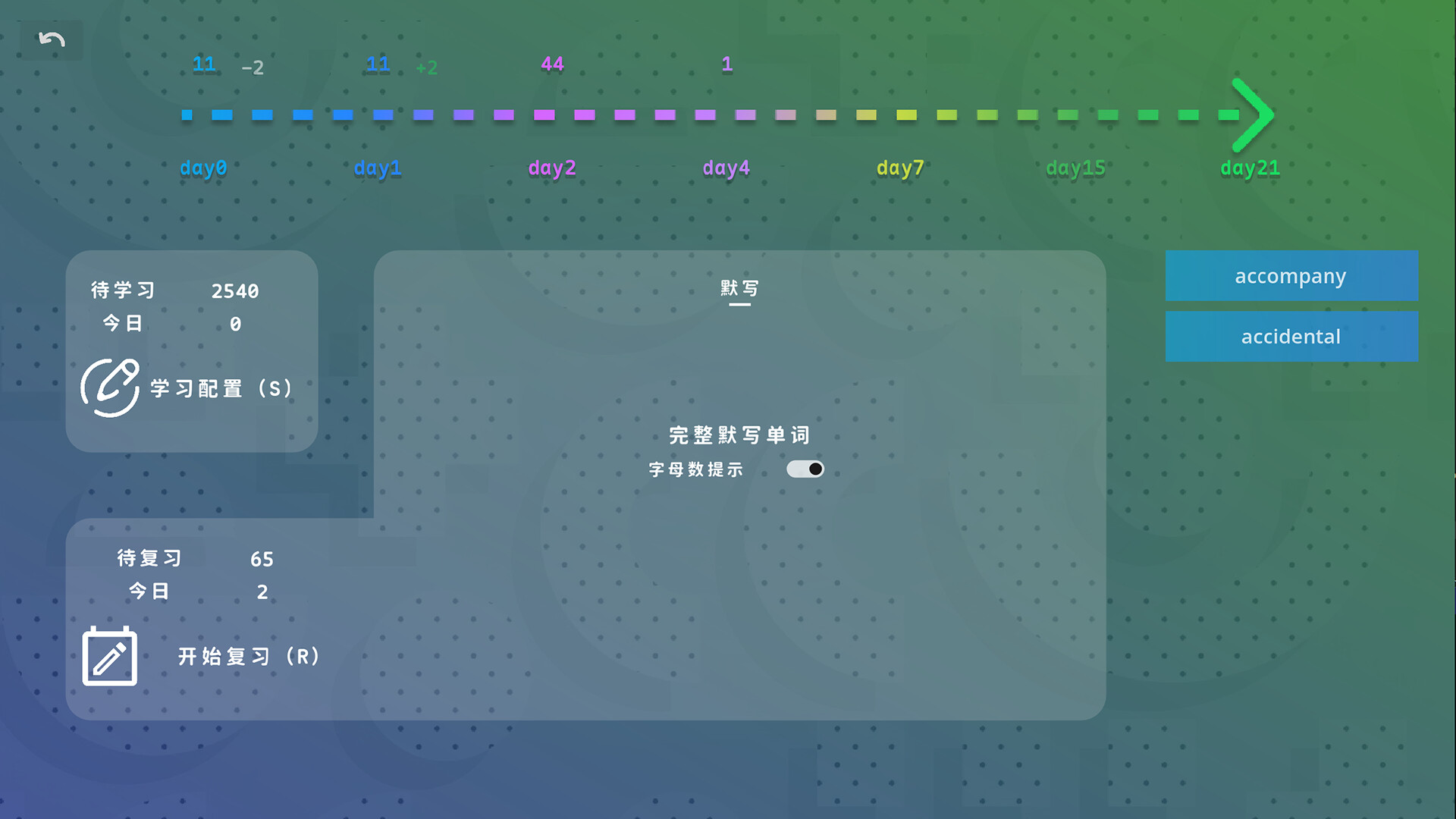 2025120215210238.jpg 热血单词/LexiRogue