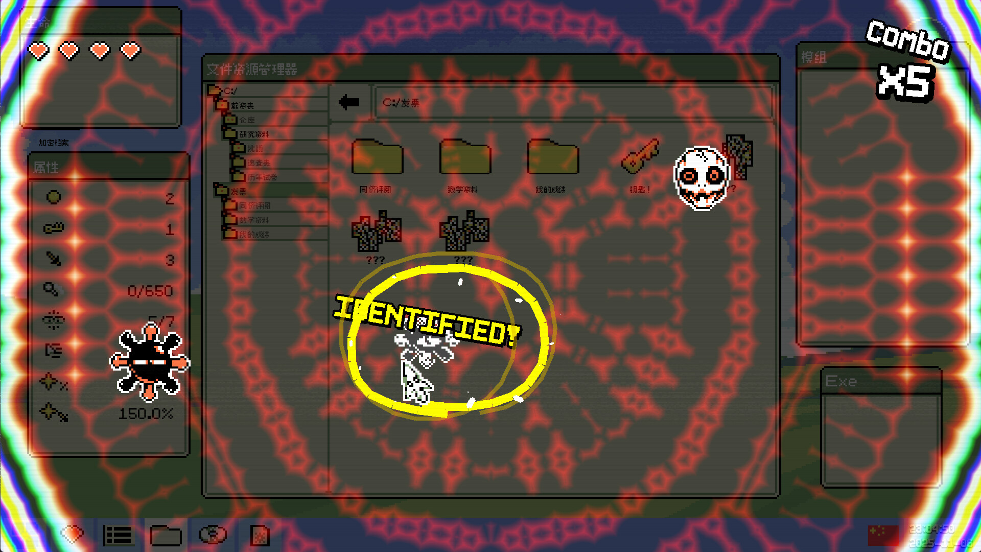 2025120415572520.jpg 病毒识别:拯救系统/Identifile: Desktop Dungeon