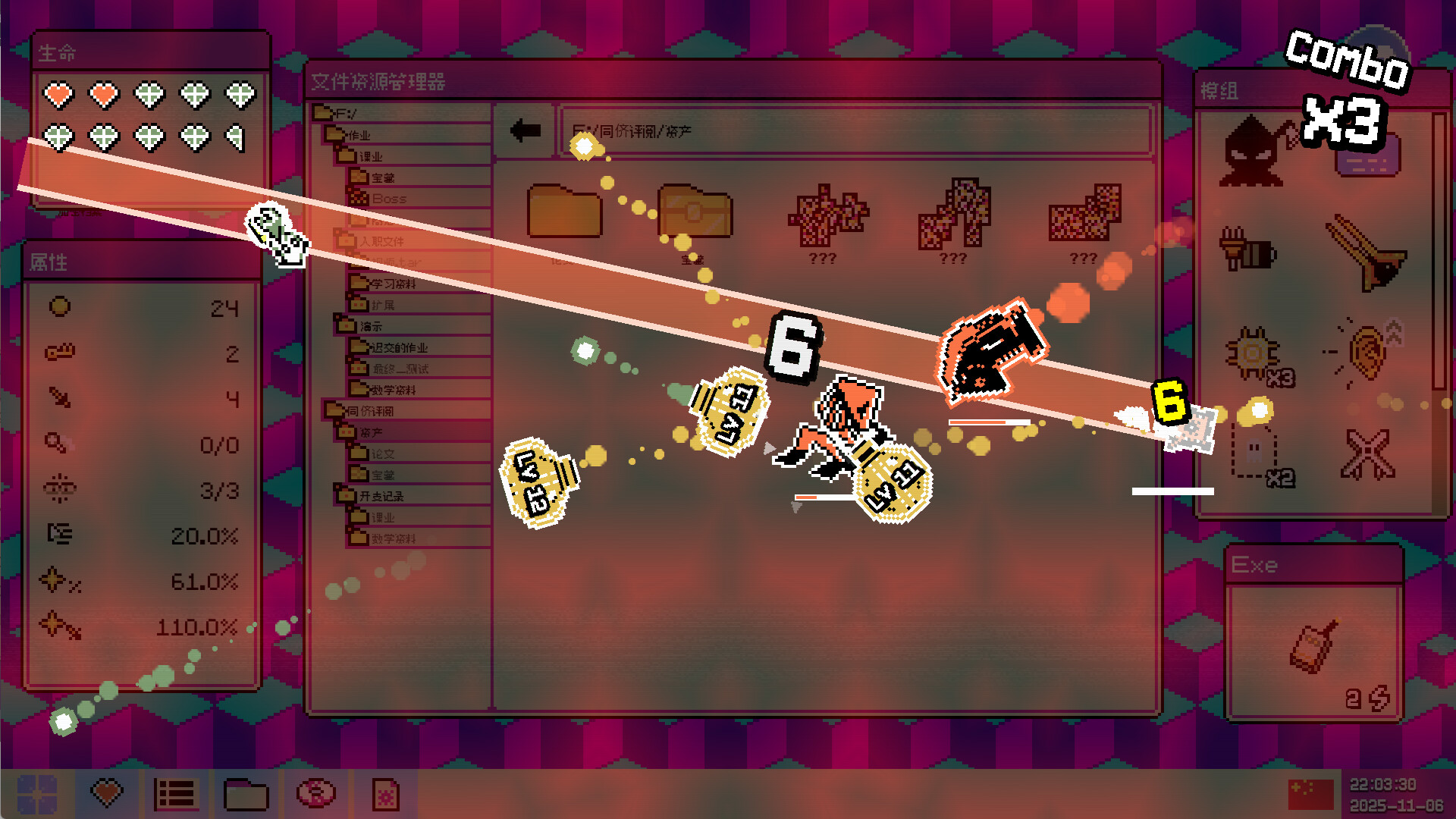 2025120415572536.jpg 病毒识别:拯救系统/Identifile: Desktop Dungeon