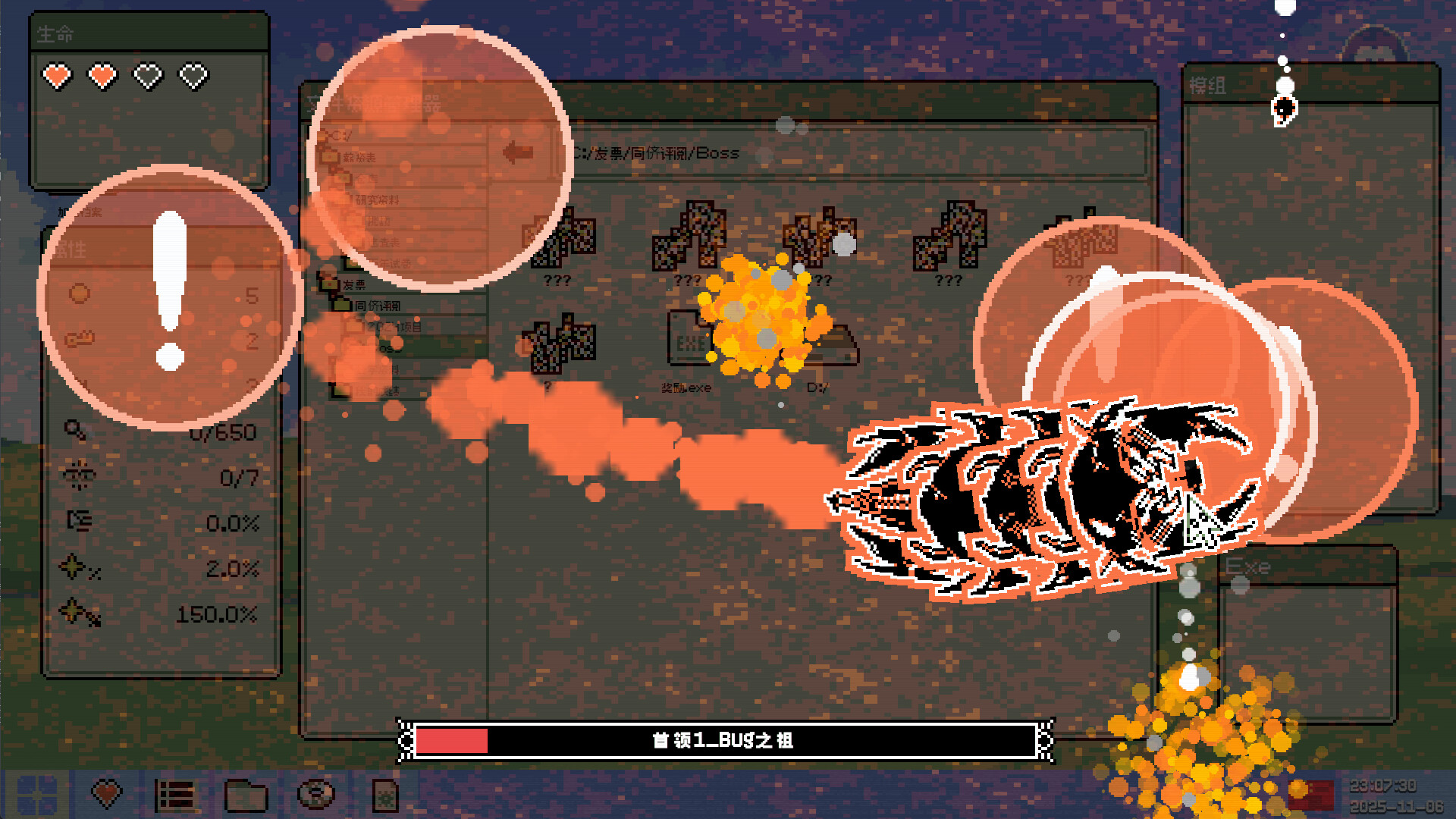 2025120415572583.jpg 病毒识别:拯救系统/Identifile: Desktop Dungeon