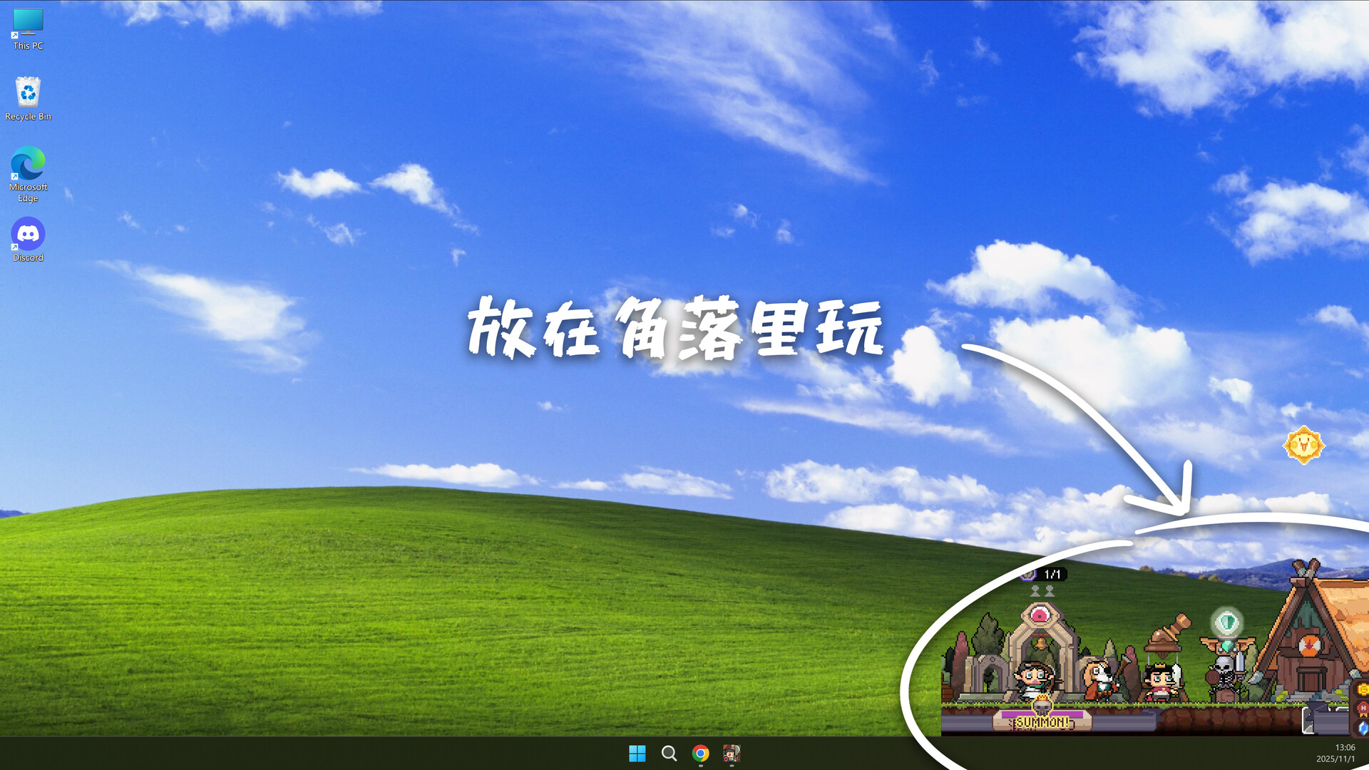 2025120415582081.jpg 摸鱼小镇/Loafing Town